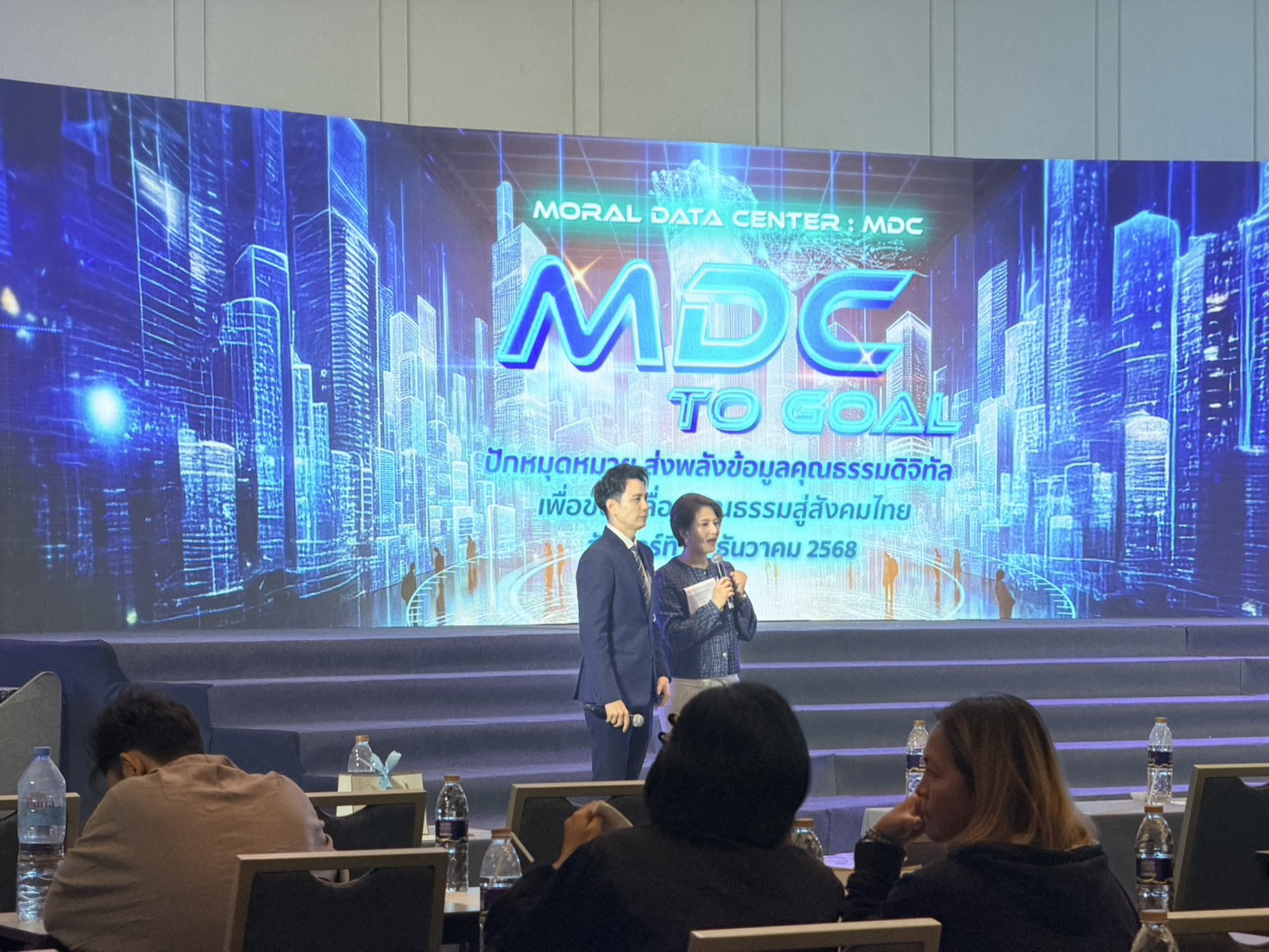 title - ศทส. เข้าร่วมอบรมเชิงปฏิบัติการและรับฟังความคิดเห็นการนำข้อมูลและใช้ประโยชน์จากระบบศูนย์กลางข้อมูลสารสนเทศด้านคุณธรรม (Moral Data Center : MDC)