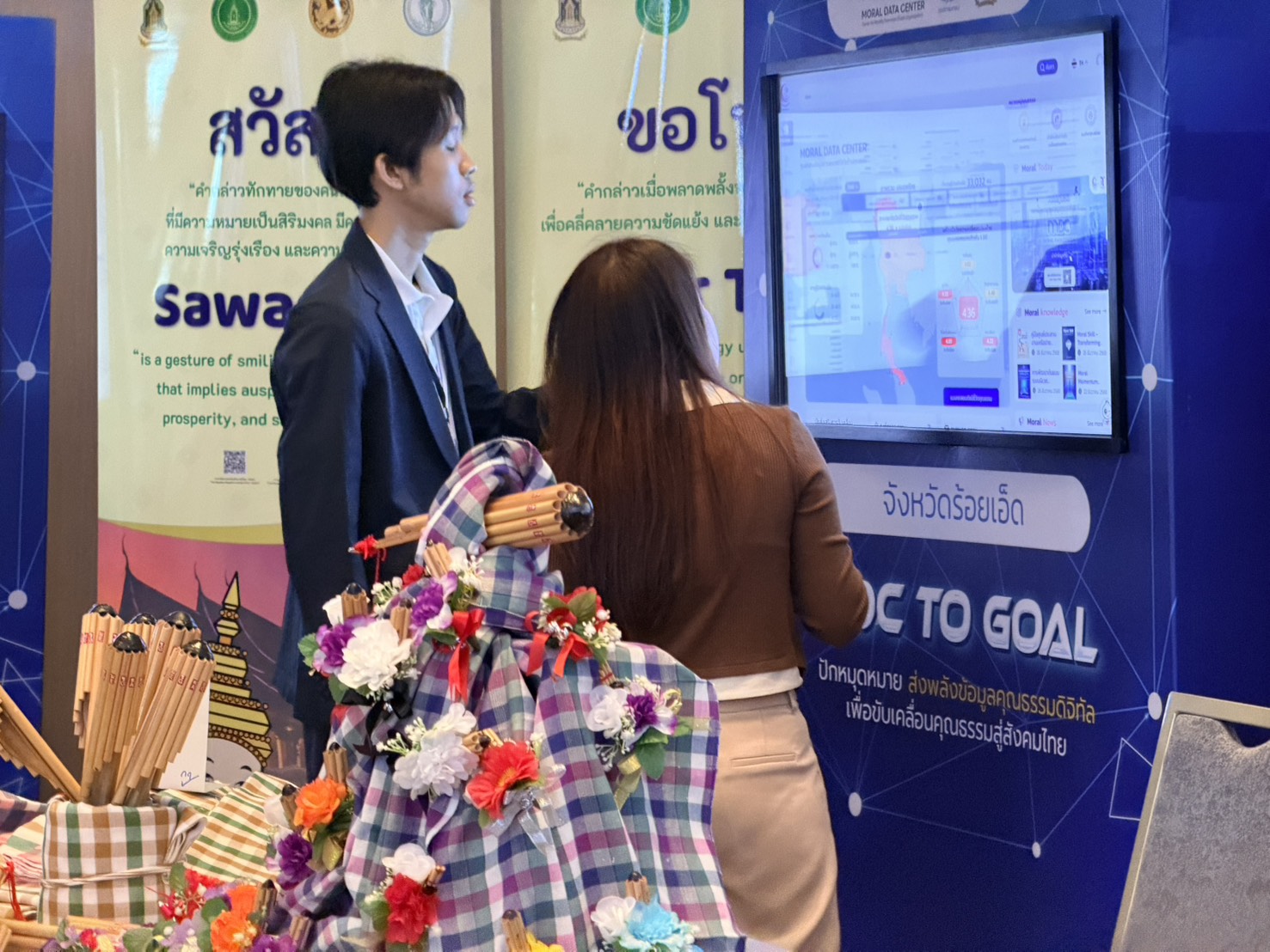 title - ศทส. เข้าร่วมอบรมเชิงปฏิบัติการและรับฟังความคิดเห็นการนำข้อมูลและใช้ประโยชน์จากระบบศูนย์กลางข้อมูลสารสนเทศด้านคุณธรรม (Moral Data Center : MDC)