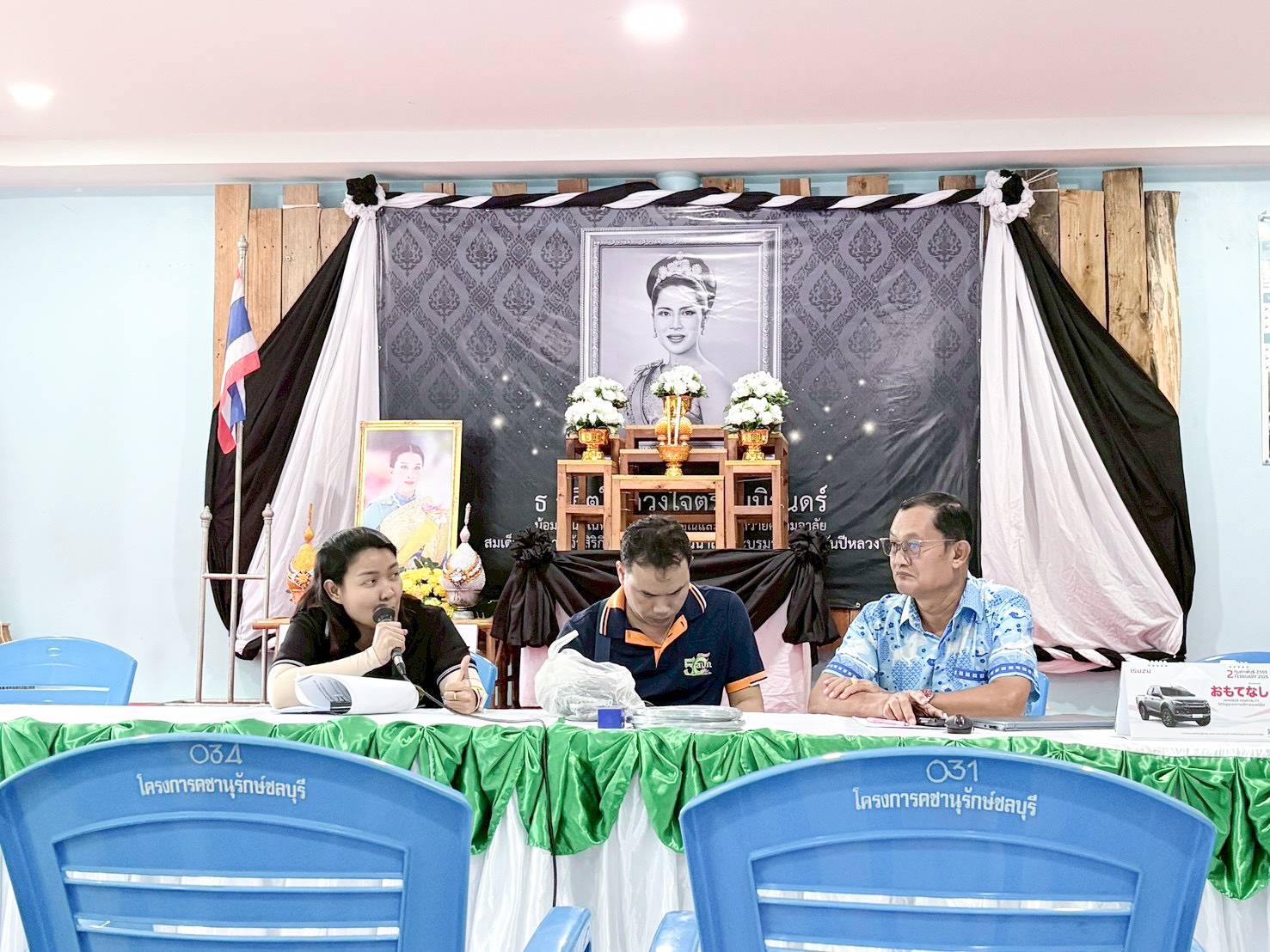 title - ศทส. จัดทำฐานข้อมูลลักษณะจำเพาะของต้นไม้ที่นำไปใช้ในการประเมินมูลค่าต้นไม้ในเขตปฏิรูปที่ดิน ร่วมกับสำนักพัฒนาและถ่ายทอดเทคโนโลยี (สพท.)