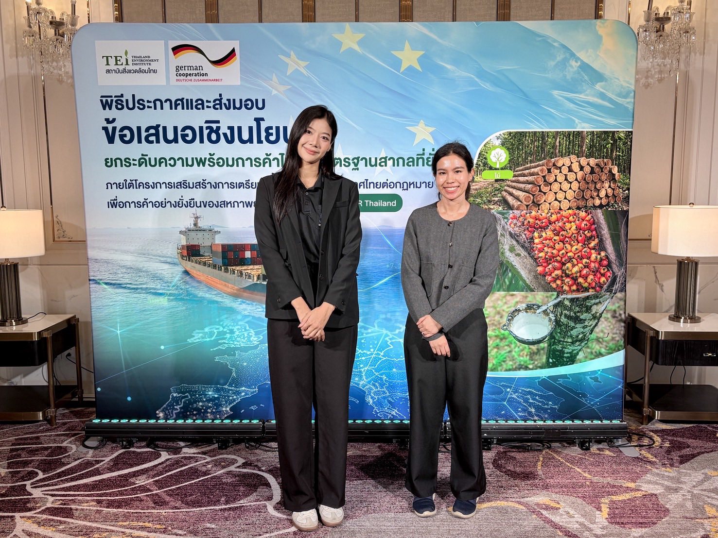 title - ศทส. เข้าร่วม 
