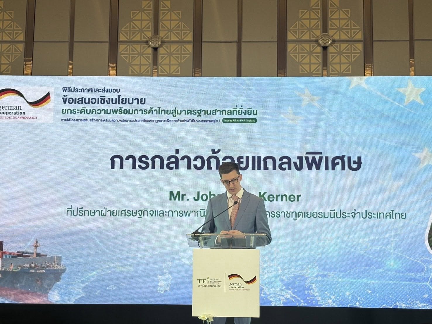 title - ศทส. เข้าร่วม 