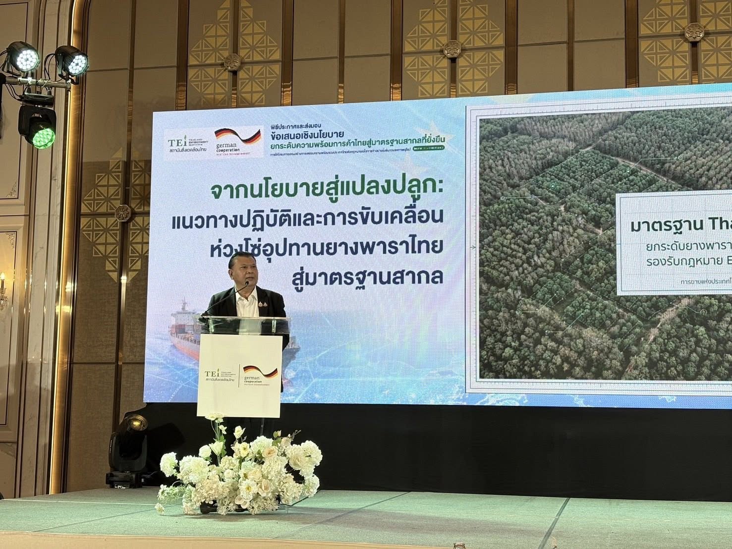 title - ศทส. เข้าร่วม 