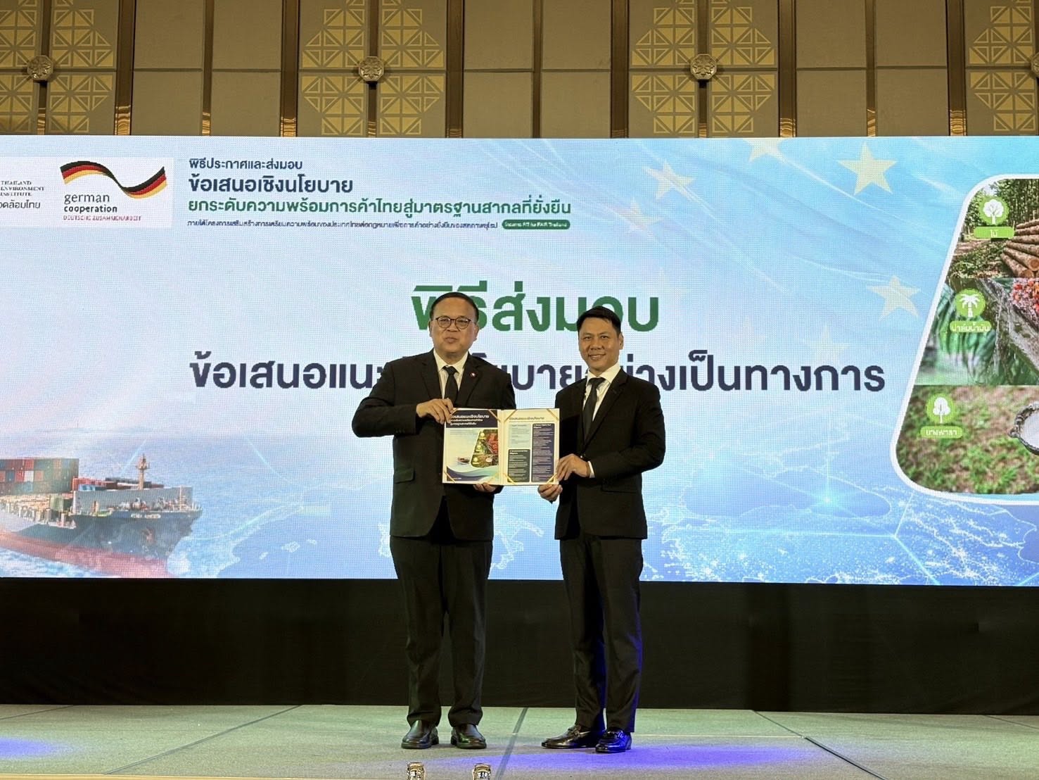title - ศทส. เข้าร่วม 