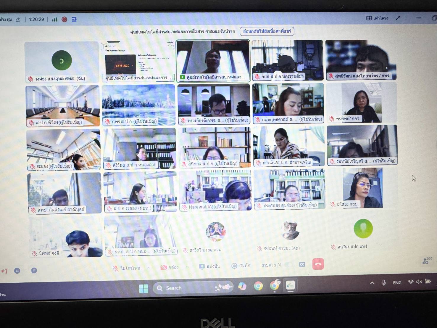 title - ศทส. จัดอบรม เรื่อง 