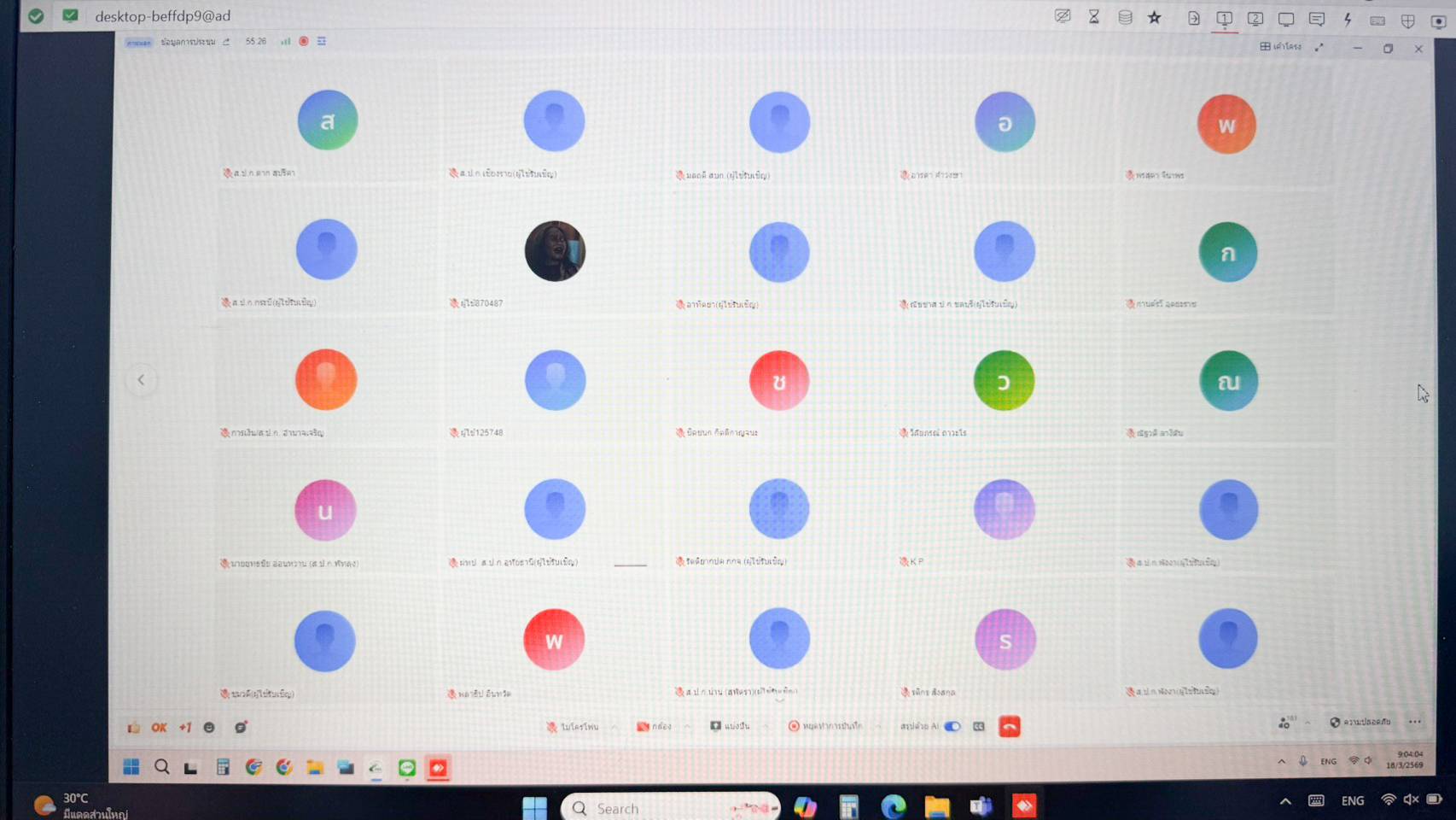 title - ศทส. จัดอบรม เรื่อง 