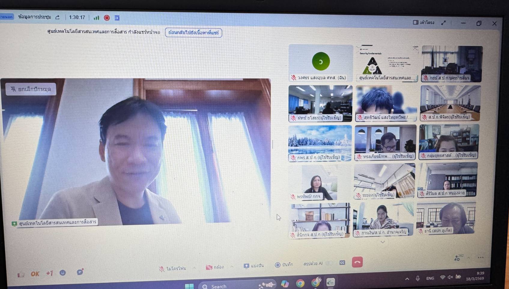 title - ศทส. จัดอบรม เรื่อง 