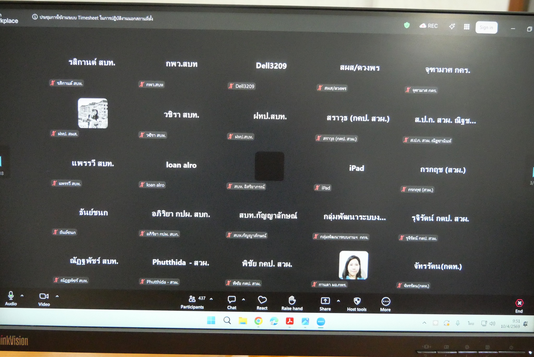 title - ศทส. จัดประชุมการใช้งานระบบ E-office (Timesheet) ในการปฏิบัติงานนอกสถานที่ตั้ง