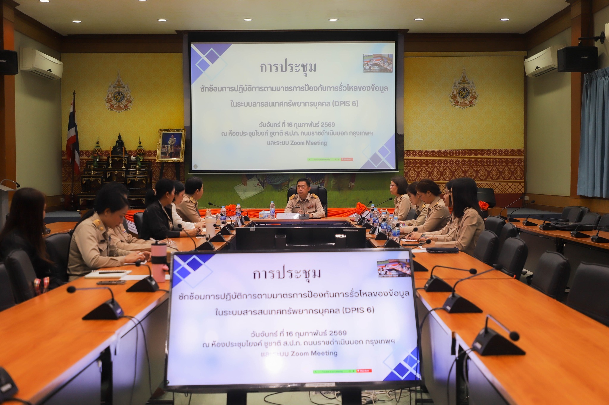 title - ศทส. ประชุมซักซ้อมการปฏิบัติตามมาตรการป้องกันการรั่วไหลของข้อมูลในระบบสารสนเทศทรัพยากรบุคคล (DPIS 6)