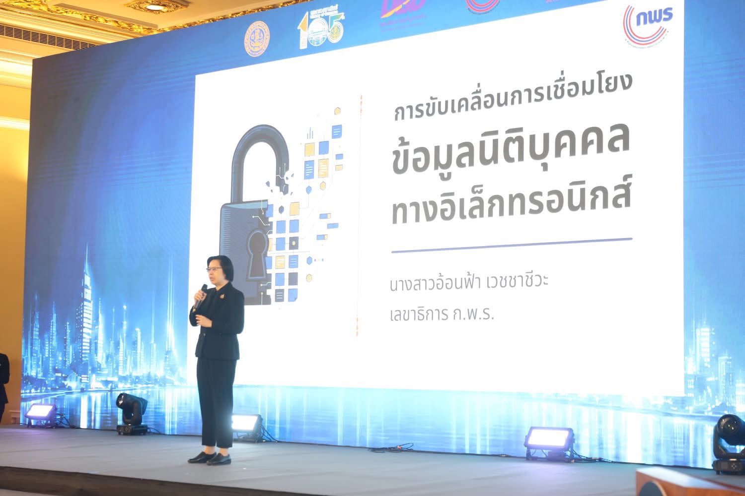 title - ศทส. เข้าร่วมงานยกระดับรัฐบาลดิจิทัล ขับเคลื่อนการเชื่อมโยงข้อมูลนิติบุคคลภายใต้แนวคิด 