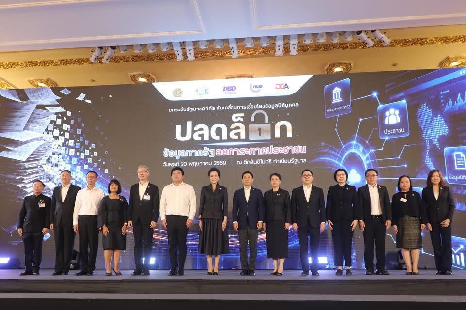 title - ศทส. เข้าร่วมงานยกระดับรัฐบาลดิจิทัล ขับเคลื่อนการเชื่อมโยงข้อมูลนิติบุคคลภายใต้แนวคิด 