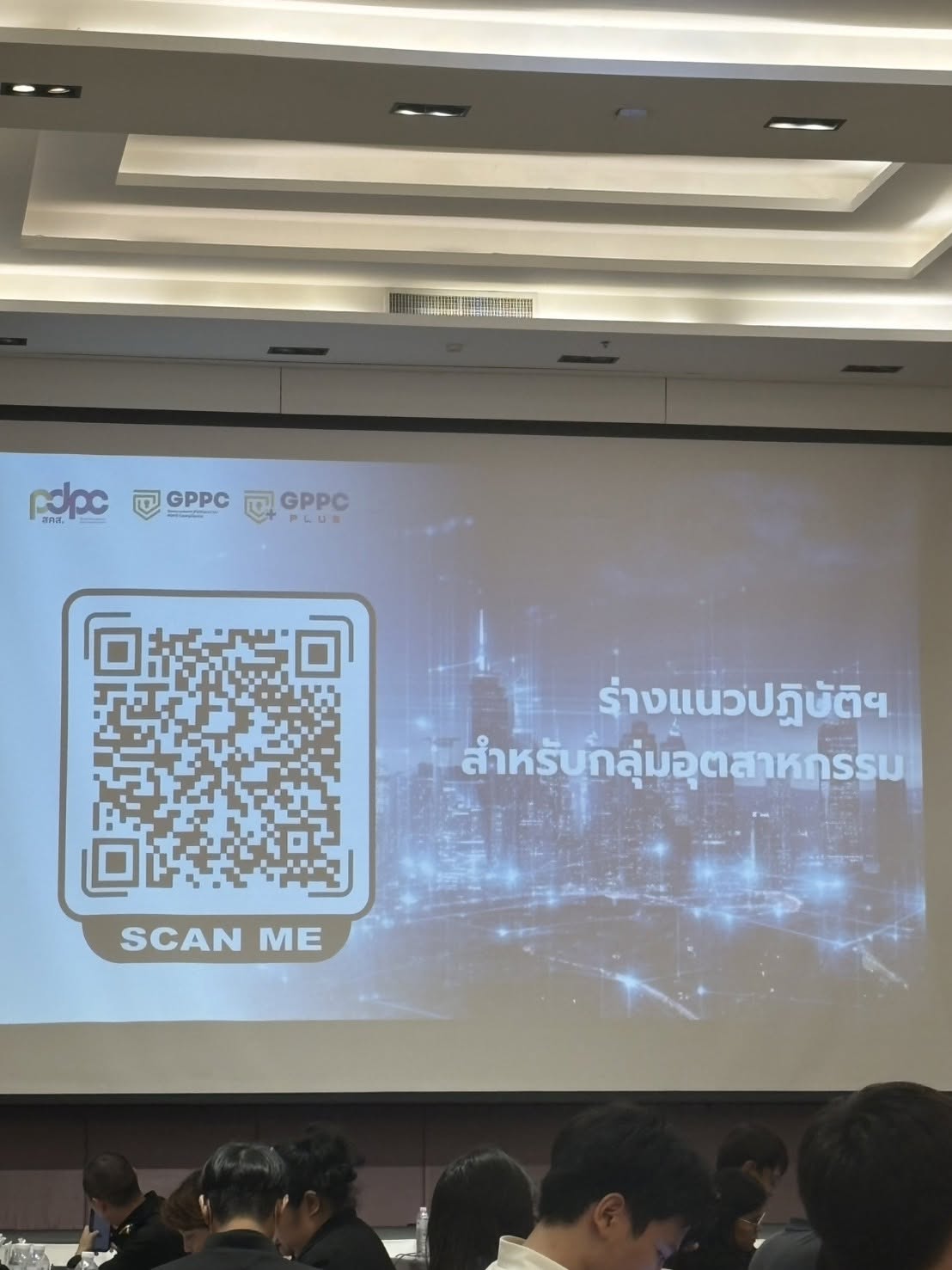 title - ศทส. เข้าร่วมงานเปิดโครงการการจัดทำแนวปฏิบัติ/มาตรการหรือแนวทางการดำเนินการเกี่ยวกับการคุ้มครองข้อมูลส่วนบุคคลเฉพาะกลุ่มอุตสาหกรรมเป้าหมายทั้ง ๑๑ กลุ่ม และการอบรมเชิงปฏิบัติการ