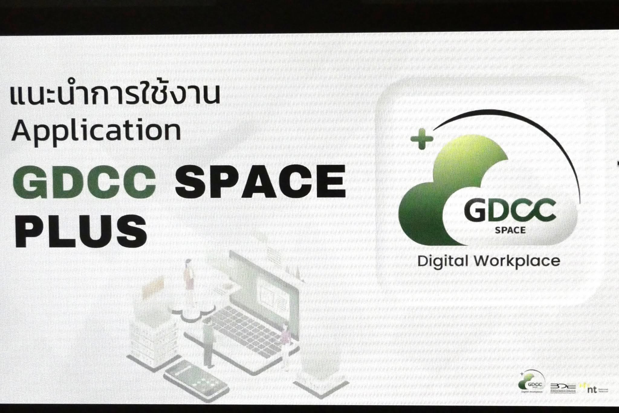 title - ศทส. จัดฝึกอบรมเชิงปฏิบัติการ “การใช้งานซอฟต์แวร์ GDCC Space Plus” สำหรับเจ้าหน้าที่ส่วนกลาง ณ ห้องประชุม สุทธิพร จีระพันธุ ส.ป.ก. ราชดำเนินนอก เขตพระนคร กรุงเทพฯ และผ่านระบบประชุมทางไกลออนไลน์ Application Zoom 