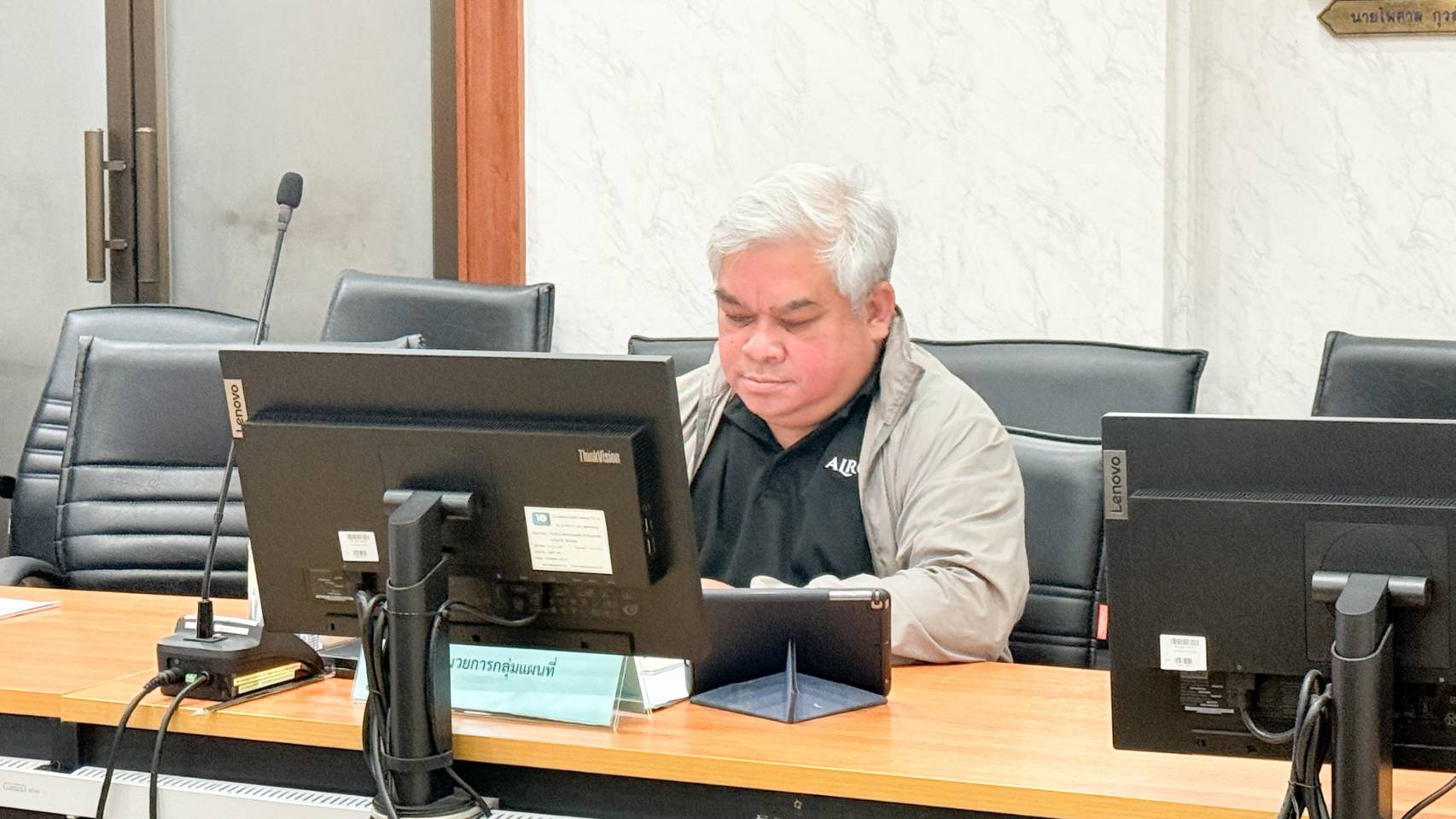 title - ศทส. ประชุมทีมบริกรข้อมูล (Data Steward Team) ครั้งที่ 1/2569