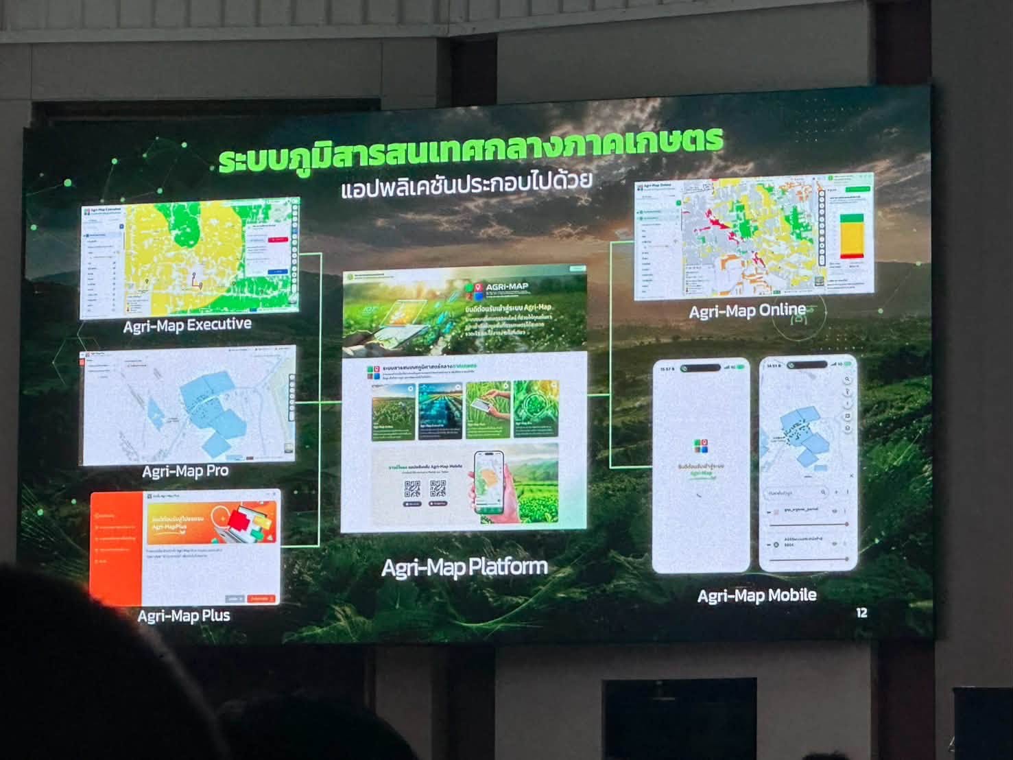 title - ศทส. เข้าร่วมงานสัมมนาเชิงวิชาการระบบภูมิสารสนเทศ 