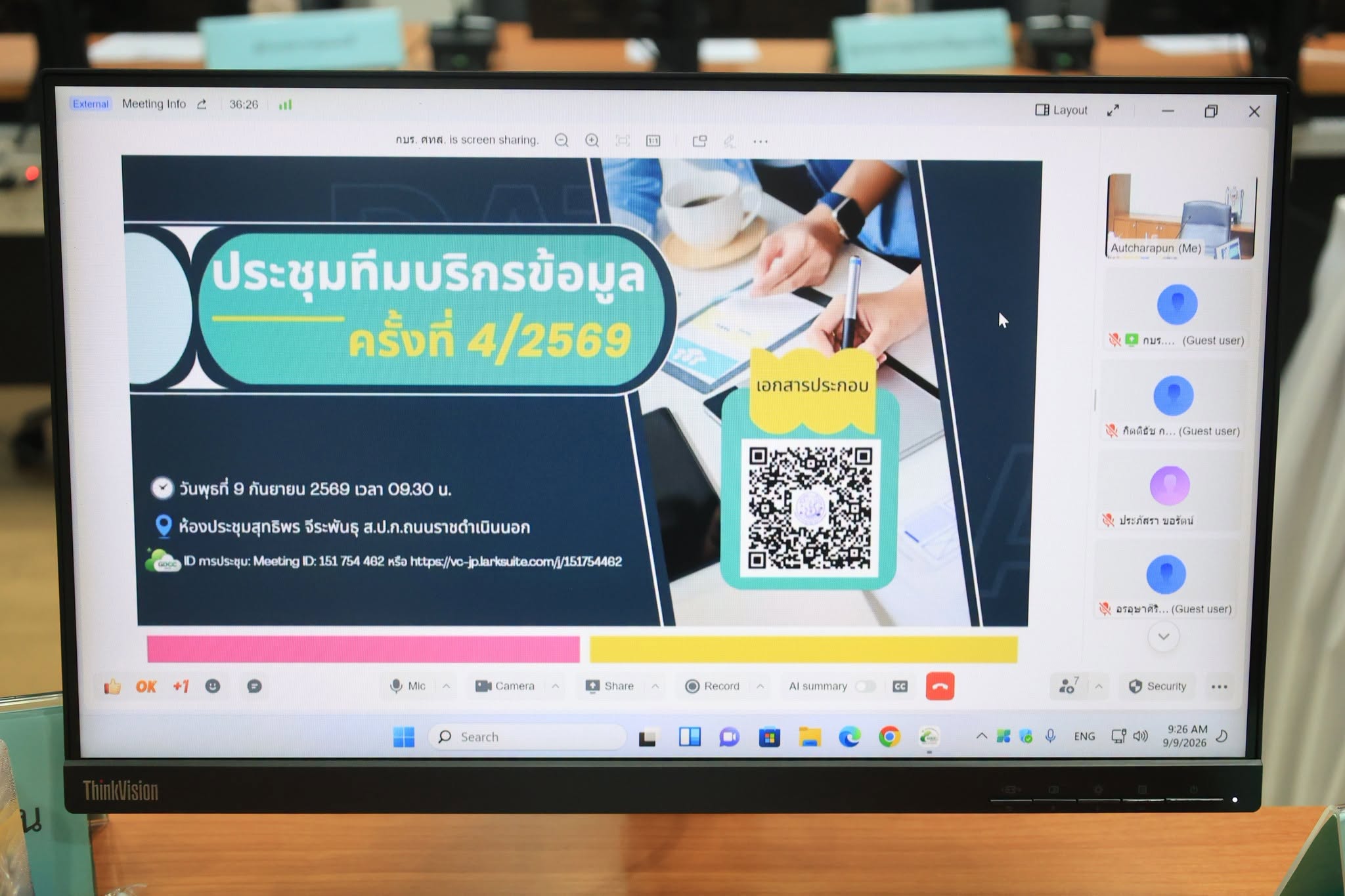 title - ศทส.จัดประชุมทีมบริกรข้อมูล (Data Steward Team) ครั้งที่ 4/2569 ณ ห้องประชุมสุทธิพร จีระพันธุ ส.ป.ก. ถนนราชดำเนินนอก กรุงเทพฯ