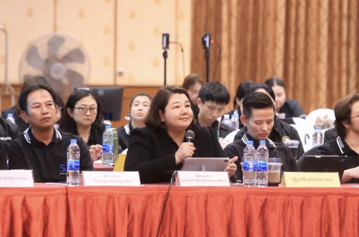 title - ศทส.เข้าร่วมประชุมคณะทำงานติดตามเร่งรัดการใช้จ่ายเงินงบประมาณ ปีงบประมาณ พ.ศ. 2569 ต่อเนื่องวันที่ 2