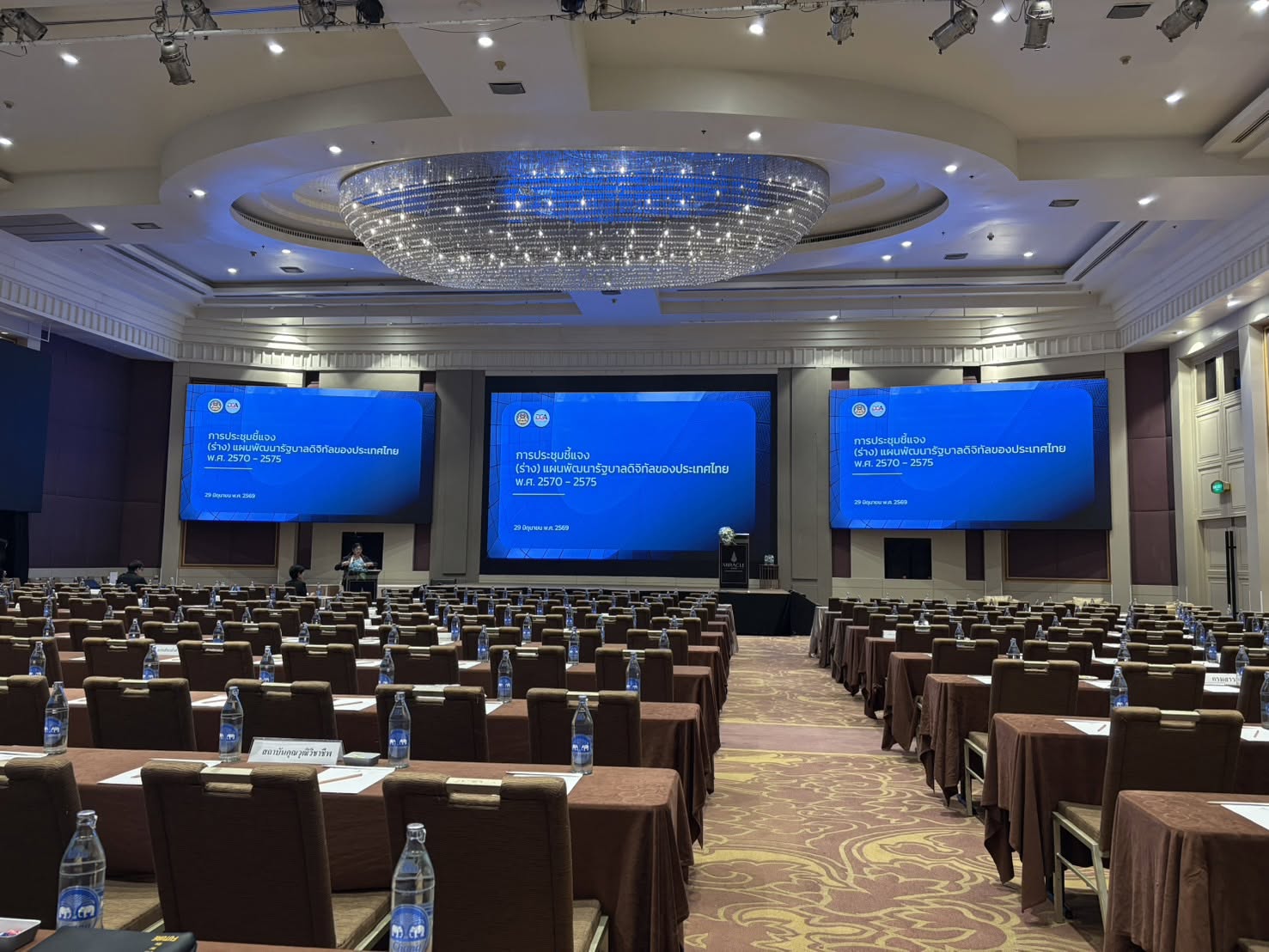 title - ศทส.เข้าร่วมประชุมชี้แจง (ร่าง) แผนพัฒนารัฐบาลดิจิทัลของประเทศไทย พ.ศ.2570 – 2575 ณ โรงแรมมิราเคิล แกรนด์ คอนเวนชั่น กรุงเทพมหานคร