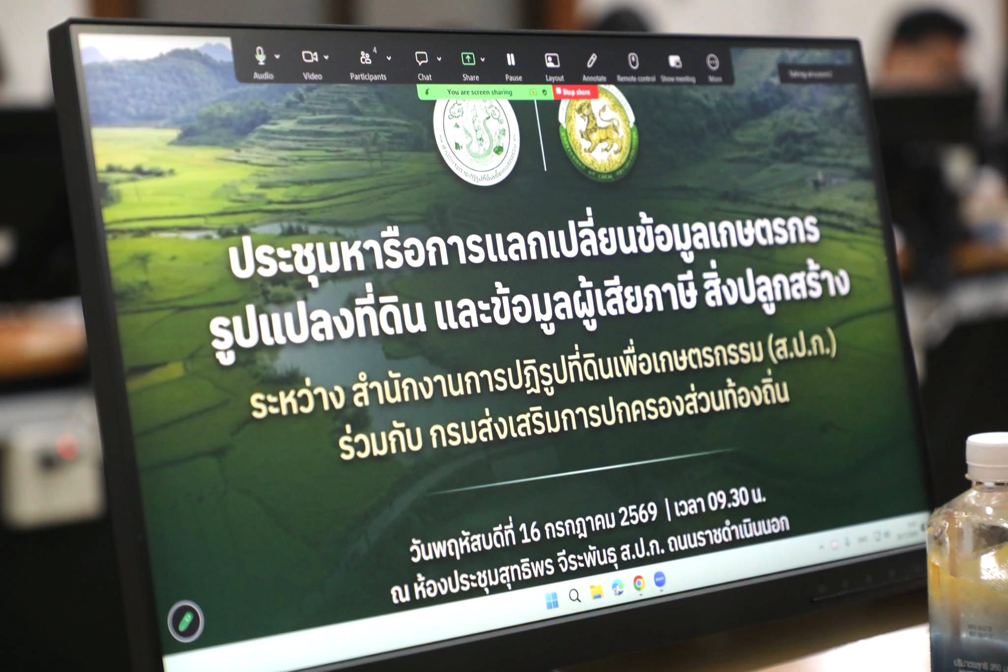 title - ศทส. จัดประชุมหารือการแลกเปลี่ยนข้อมูลเกษตรกร รูปแปลงที่ดิน และข้อมูลผู้เสียภาษี สิ่งปลูกสร้าง ระหว่าง สำนักงานการปฏิรูปที่ดินเพื่อเกษตรกรรม กับ กรมส่งเสริมการปกครองส่วนท้องถิ่น