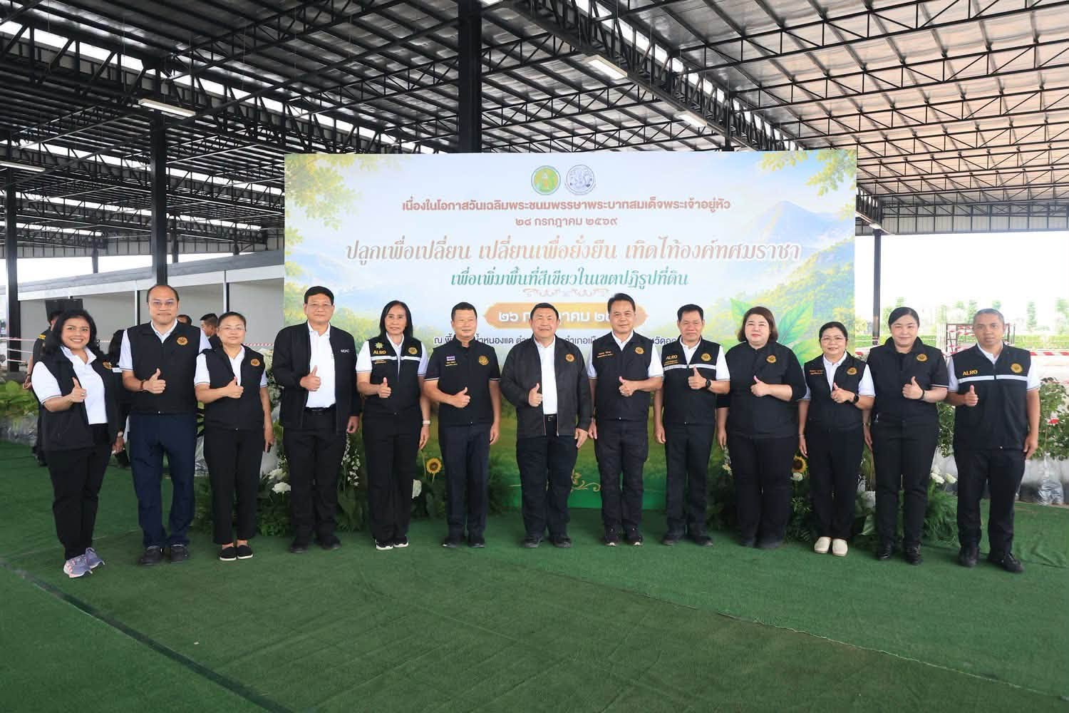 title - ศทส.ร่วมโครงการปลูกเพื่อเปลี่ยนฯ น้อมนำศาสตร์พระราชาพลิกฟื้นผืนดินปฏิรูปสู่พื้นที่สีเขียว “ปลูกเพื่อเปลี่ยน เปลี่ยนเพื่อยั่งยืน เทิดไท้องค์ทศมราชา” ณ พื้นที่ชุ่มน้ำหนองแด จังหวัดอุดรธานี มุ่งพลิกฟื้นผืนดินปฏิรูปสู่พื้นที่สีเขียว พร้อมน้อมนำศาสตร์พระราชา 