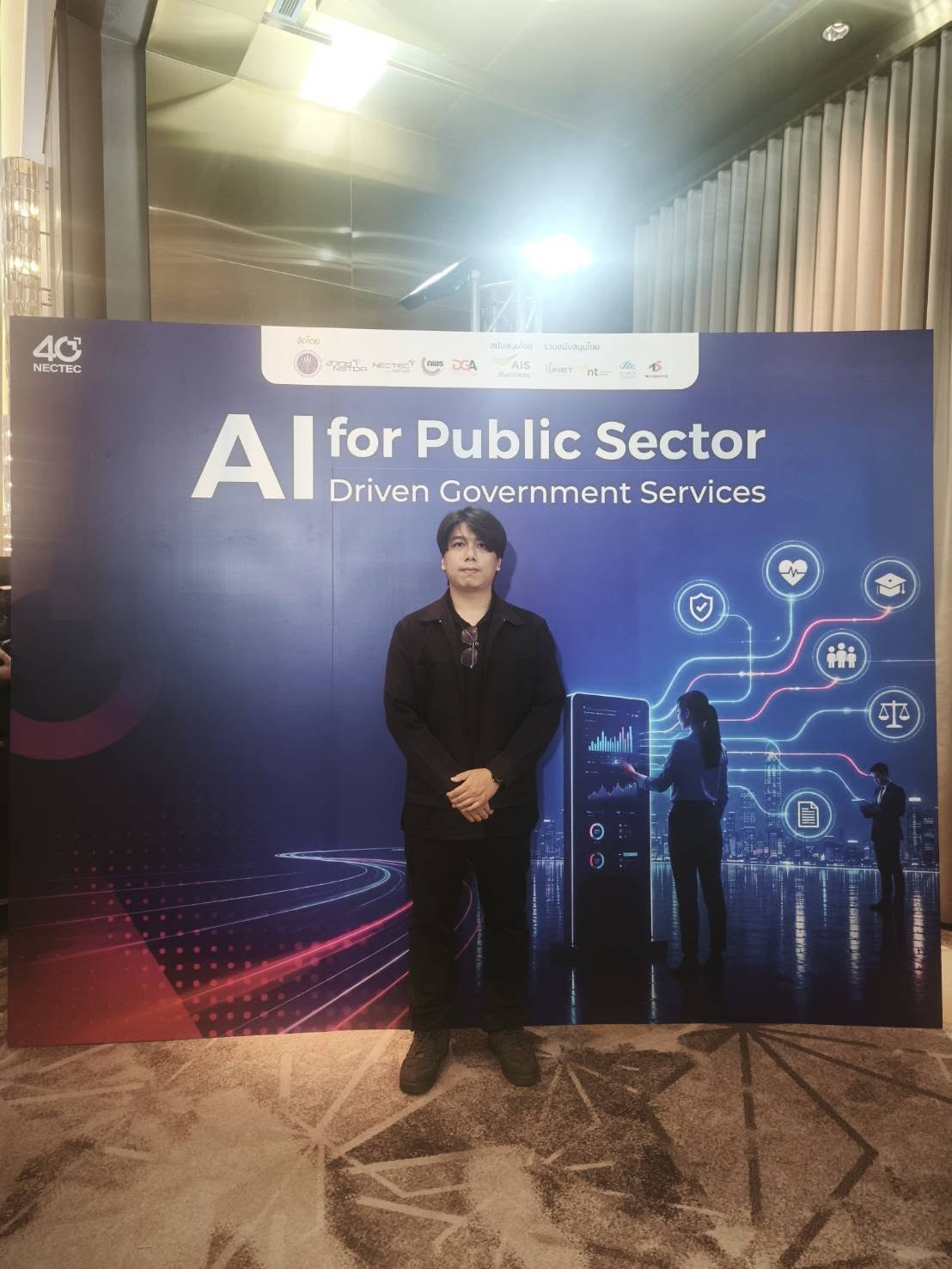 title - ศทส.เข้าร่วมงานสัมมนา AI for Public Sector: AI-Driven Government Services ณ โรงแรมอีสติน แกรนด์ พญาไท กรุงเทพมหานคร