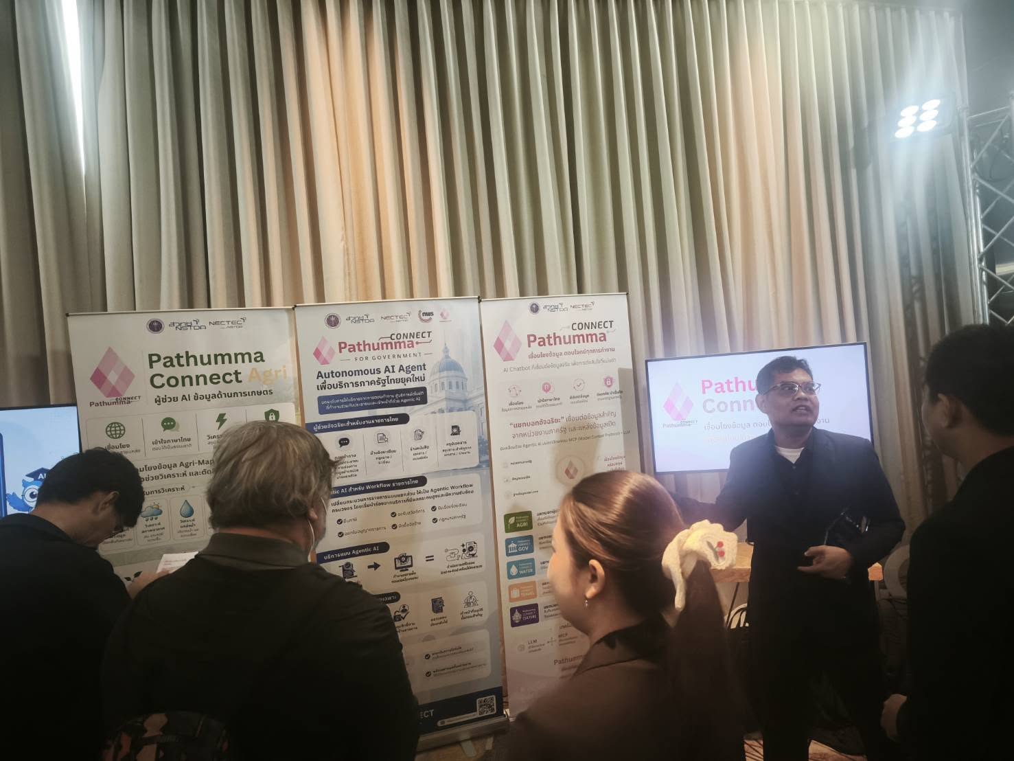 title - ศทส.เข้าร่วมงานสัมมนา AI for Public Sector: AI-Driven Government Services ณ โรงแรมอีสติน แกรนด์ พญาไท กรุงเทพมหานคร