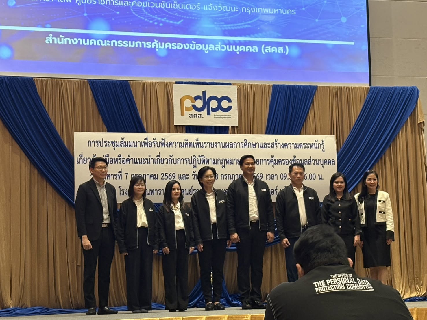 title - ศทส. เข้าร่วมประชุมสัมมนา เพื่อรับฟังความคิดเห็นรายงานผลการศึกษาและสร้างความตระหนักรู้เกี่ยวกับคู่มือหรือคำแนะนำเกี่ยวกับการปฏิบัติตามกฎหมายว่าด้วยการคุ้มครองข้อมูลส่วนบุคคล
