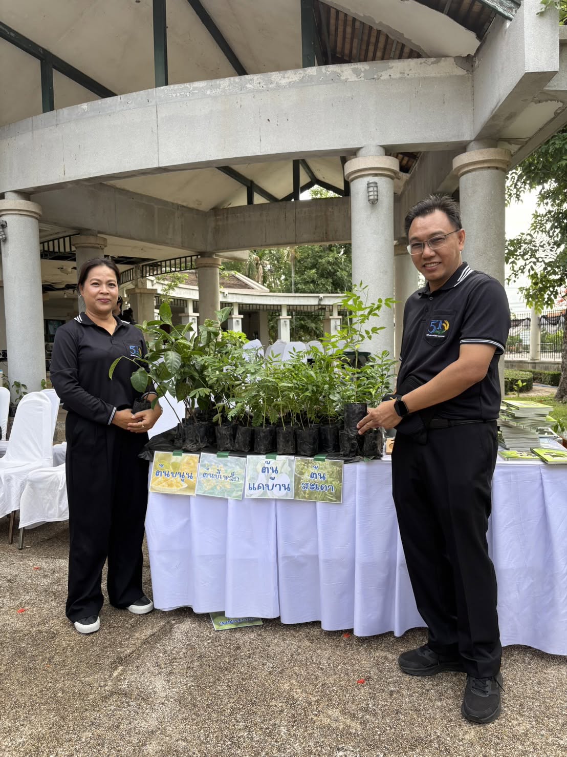 title - ศทส. เข้าร่วมกิจกรรมวันต้นไม้ ประจำปีของชาติ 2569