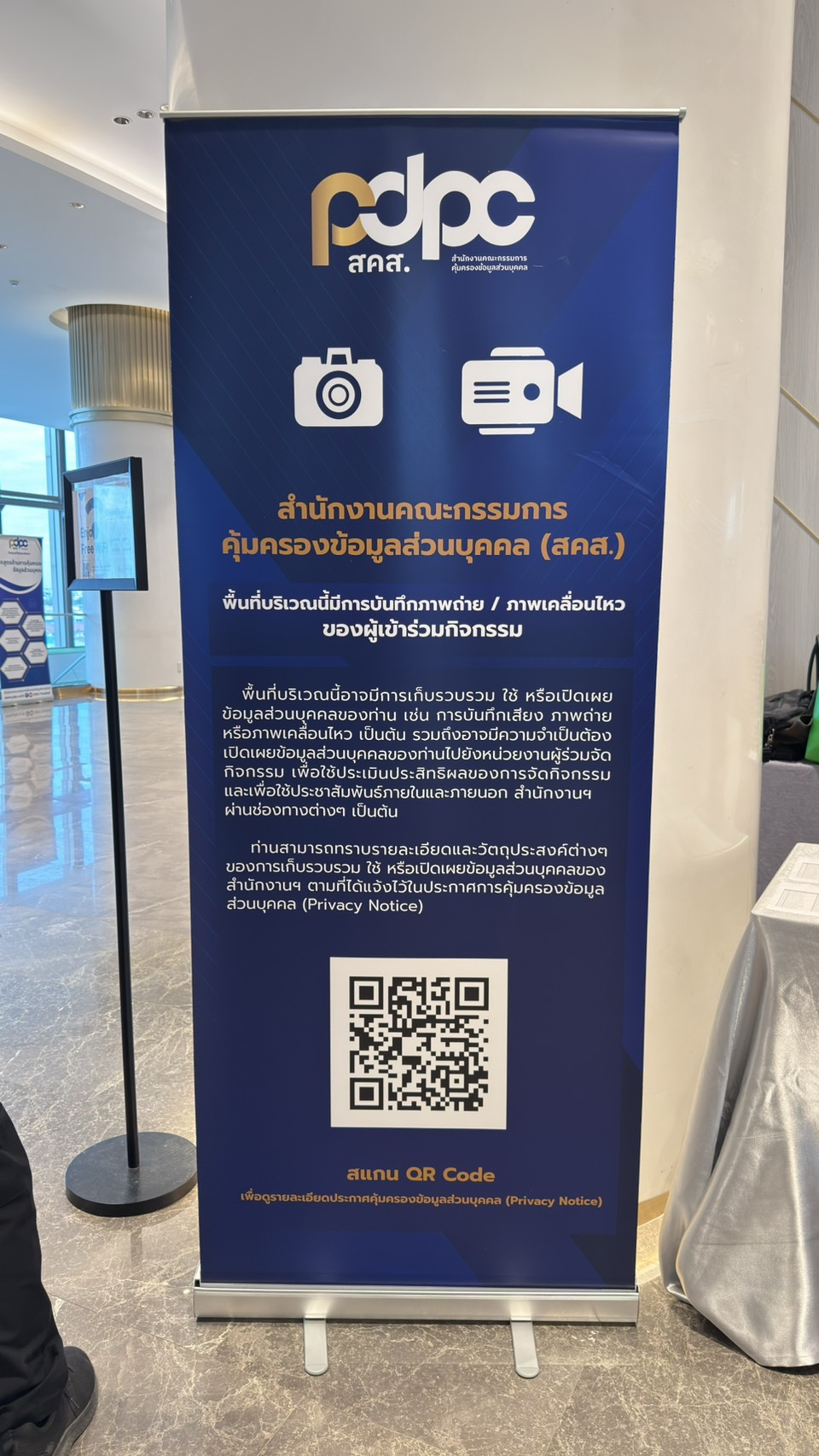 title - ศทส.เข้าร่วมงาน Kick Off เสริมพลัง DPO ภาครัฐทั่วแผ่นดิน ตัดไฟสิ้น สแกมเมอร์ร้าย ภัยสังคม