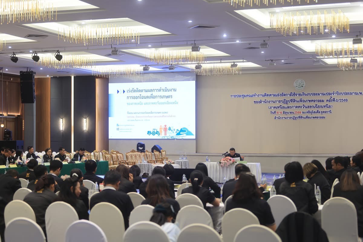 title - ศทส. เข้าร่วมประชุมคณะทำงานติดตามเร่งรัดการใช้จ่ายเงินงบประมาณ ประจำปีงบประมาณ พ.ศ. 2569 ของสำนักงานการปฏิรูปที่ดินเพื่อเกษตรกรรม ครั้งที่ 4/2569