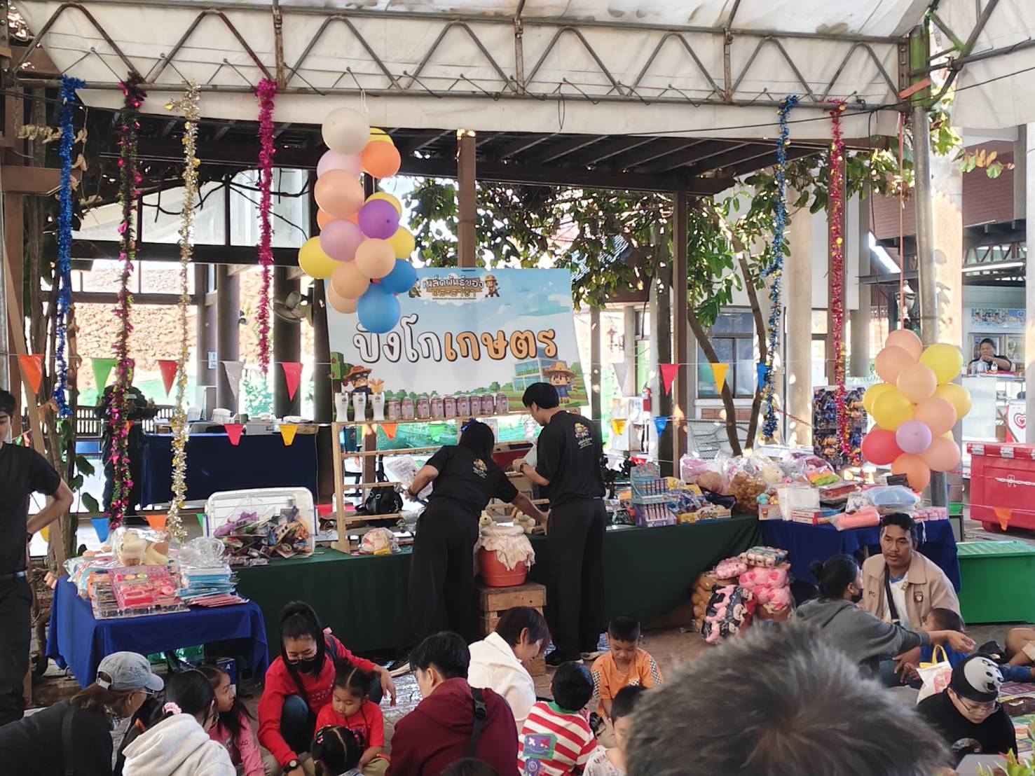 title - ศทส. เข้าร่วมงานวันเด็กแห่งชาติ ประจำปี 2569 ของกระทรวงเกษตรและสหกรณ์