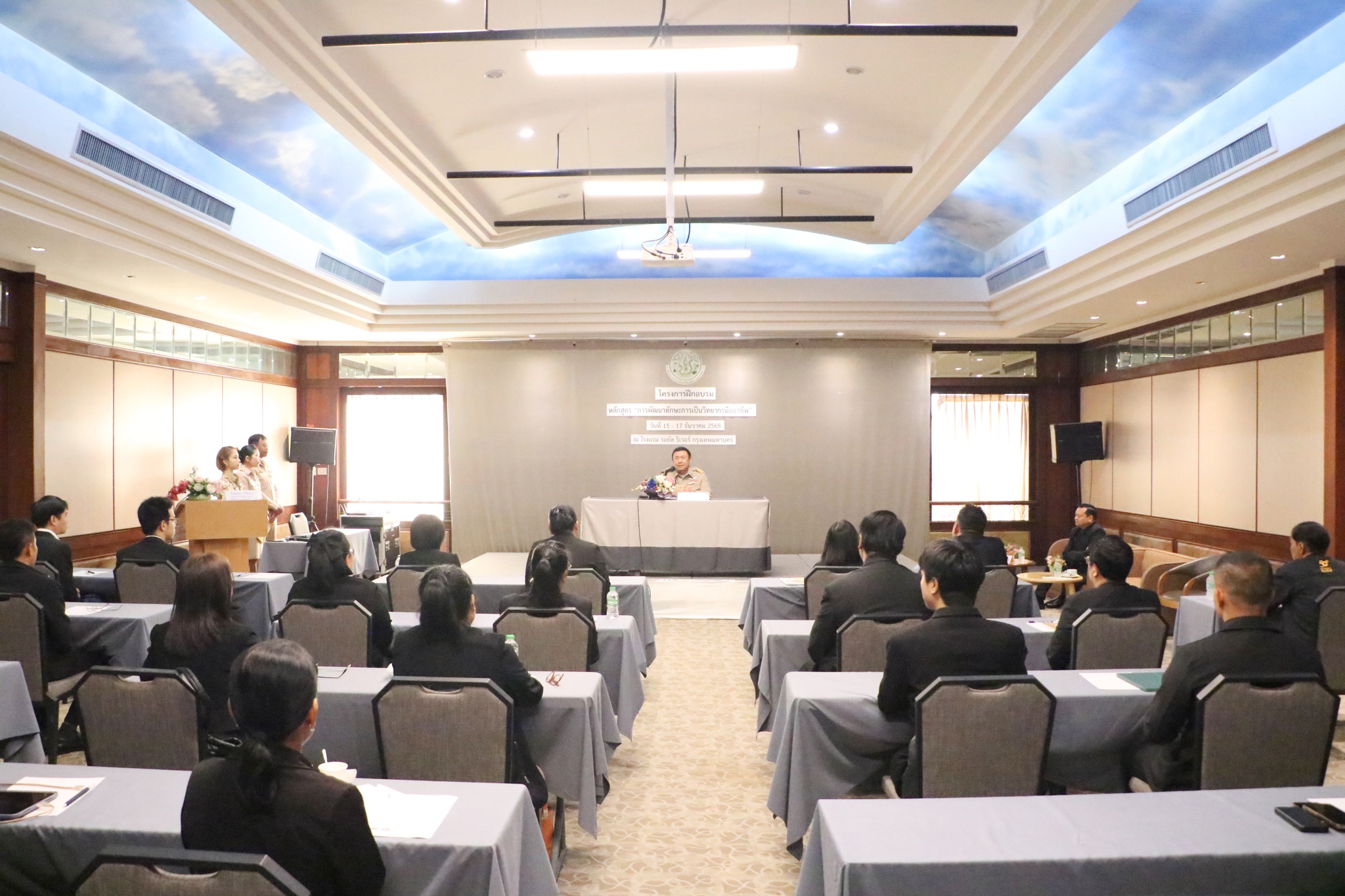 title - ศทส. เข้าร่วมฝึกอบรม หลักสูตร “การพัฒนาทักษะการเป็นวิทยากรมืออาชีพ”