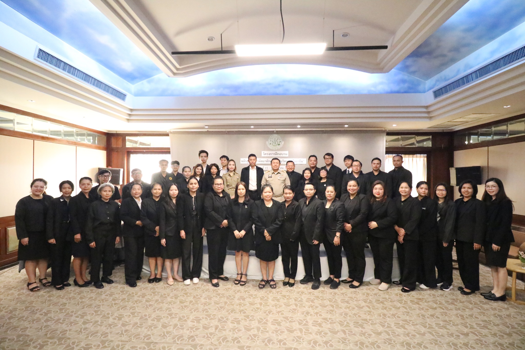 title - ศทส. เข้าร่วมฝึกอบรม หลักสูตร “การพัฒนาทักษะการเป็นวิทยากรมืออาชีพ”