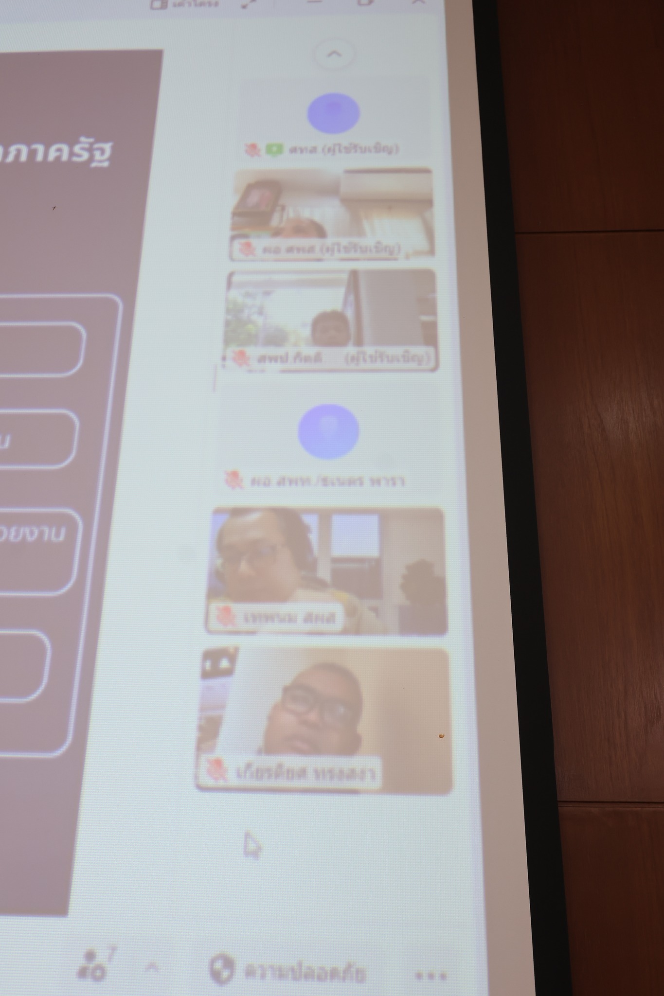 title - ศทส. จัดประชุมคณะกรรมการธรรมภิบาลข้อมูลภาครัฐ ครั้งที่ 1/2569