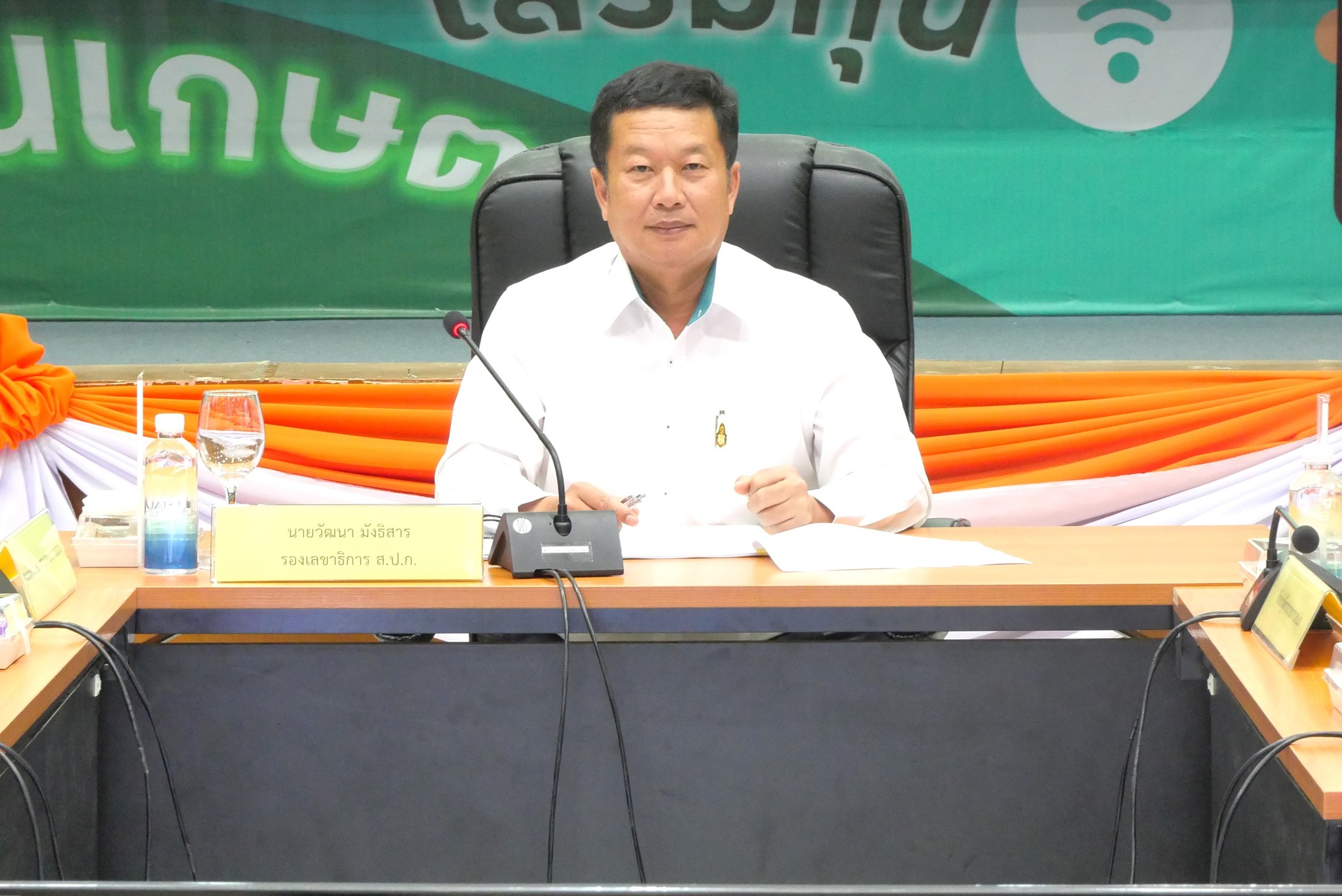 title - ศทส. จัดประชุมคณะกรรมการคุ้มครองข้อมูลส่วนบุคคล ครั้งที่ 1/2569 