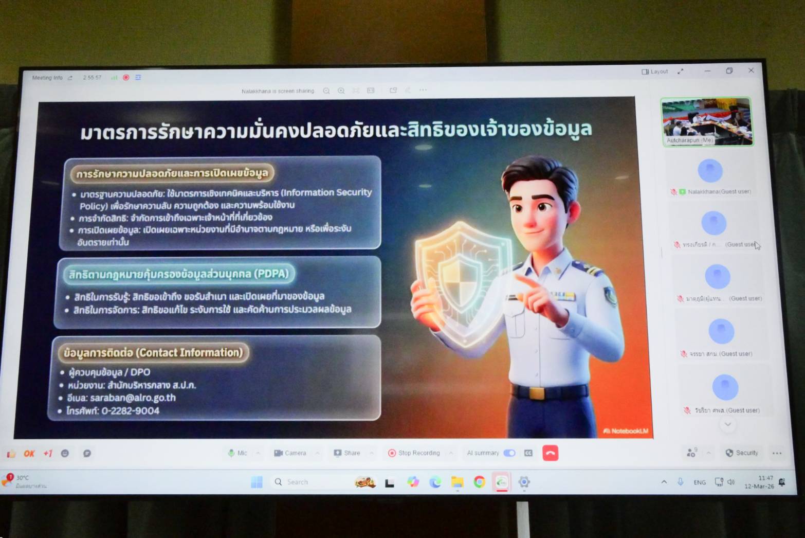 title - ศทส. จัดประชุมคณะกรรมการคุ้มครองข้อมูลส่วนบุคคล ครั้งที่ 1/2569 