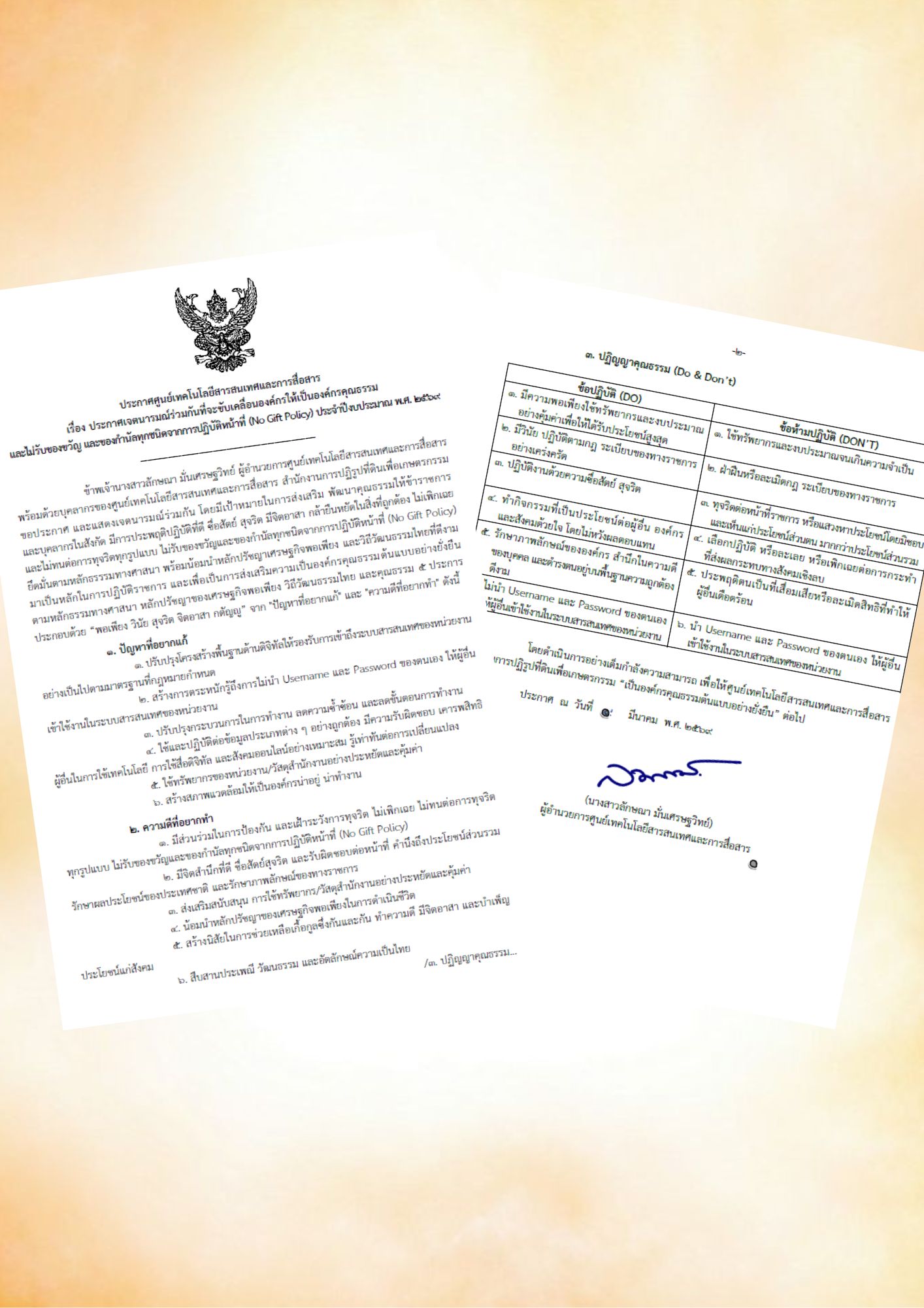 title - ศทส.ประกาศเจตนารมณ์เป็นองค์กรคุณธรรม ประจำปีงบประมาณ พ.ศ. 2569 และแสดงออกเชิงสัญลักษณ์ในการต่อต้านการทุจริต