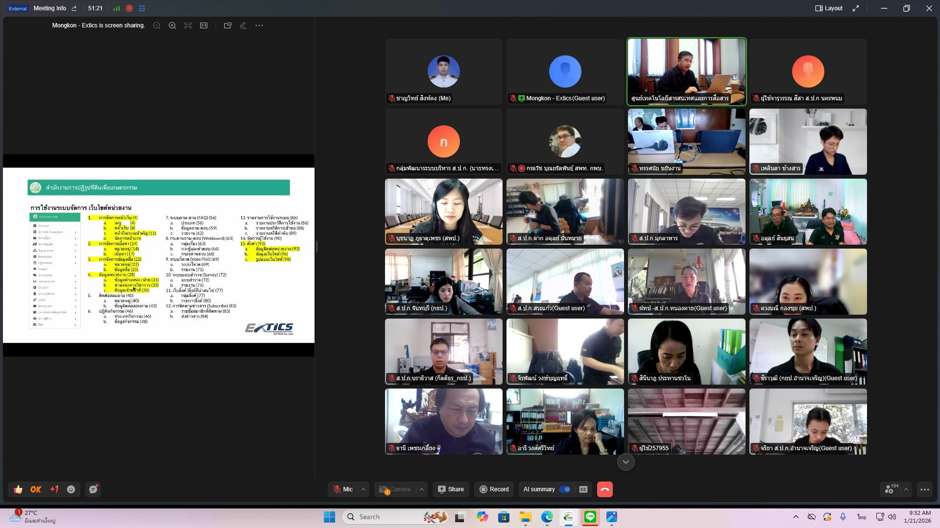 title - ศทส. จัดการฝึกอบรม “การใช้งานเว็บไซต์สำนักงานการปฏิรูปที่ดินเพื่อเกษตรกรรม ประจำปีงบประมาณ พ.ศ. 2569” 