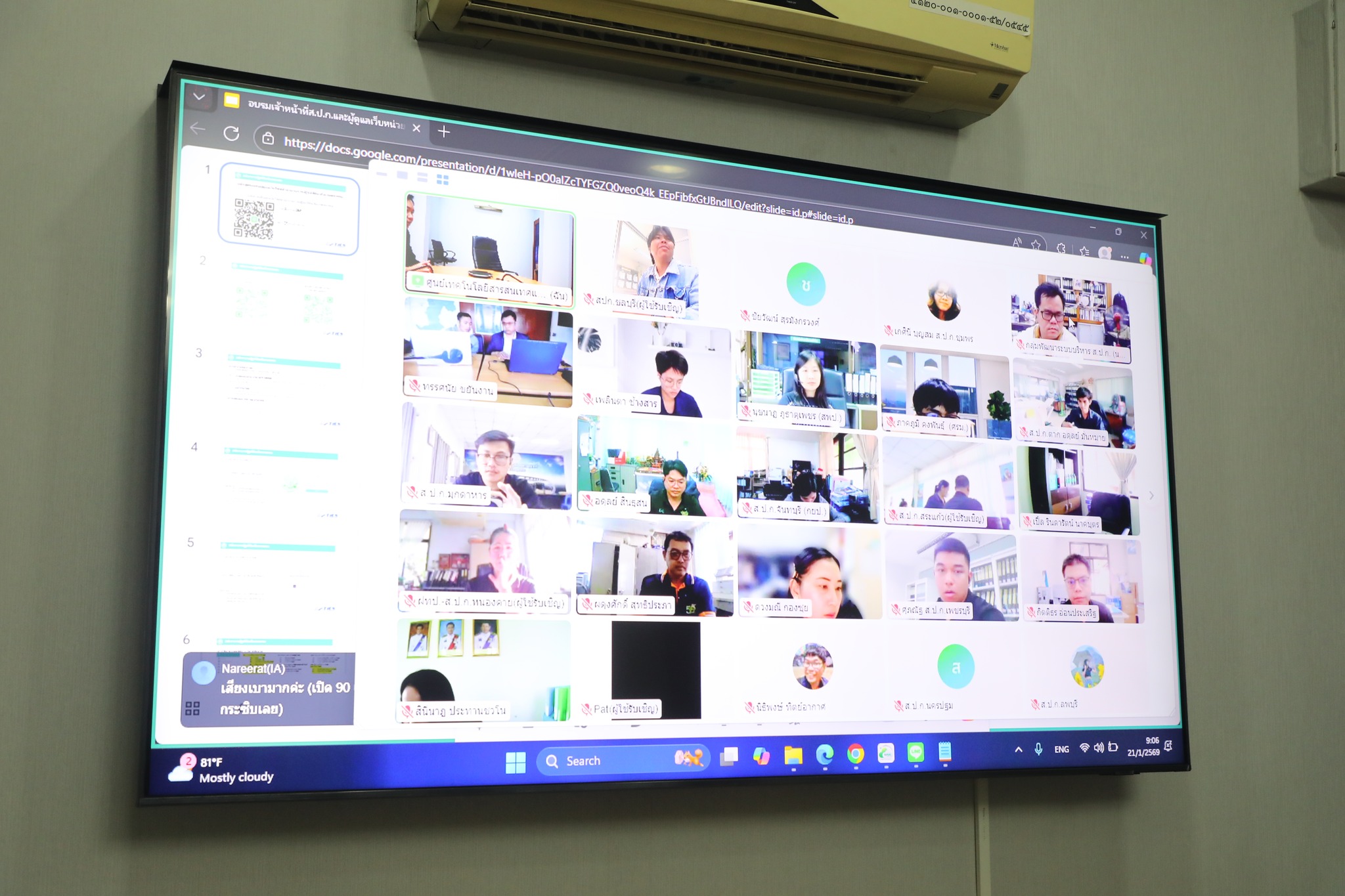 title - ศทส. จัดการฝึกอบรม “การใช้งานเว็บไซต์สำนักงานการปฏิรูปที่ดินเพื่อเกษตรกรรม ประจำปีงบประมาณ พ.ศ. 2569” 