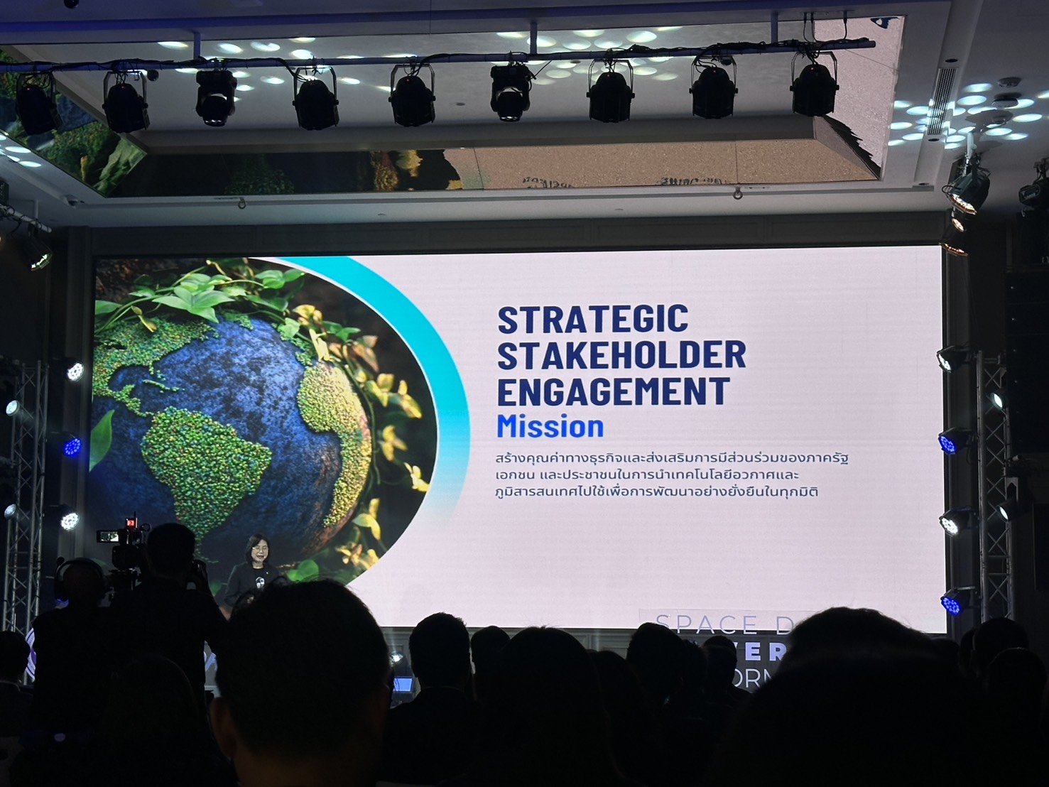 title - ศทส. เข้าร่วมกิจกรรมสานสัมพันธ์ผู้รับบริการ เพื่อสร้างเครือข่ายความร่วมมือในการพัฒนาประยุกต์ใช้เทคโนโลยีอวกาศและภูมิสารสนเทศ