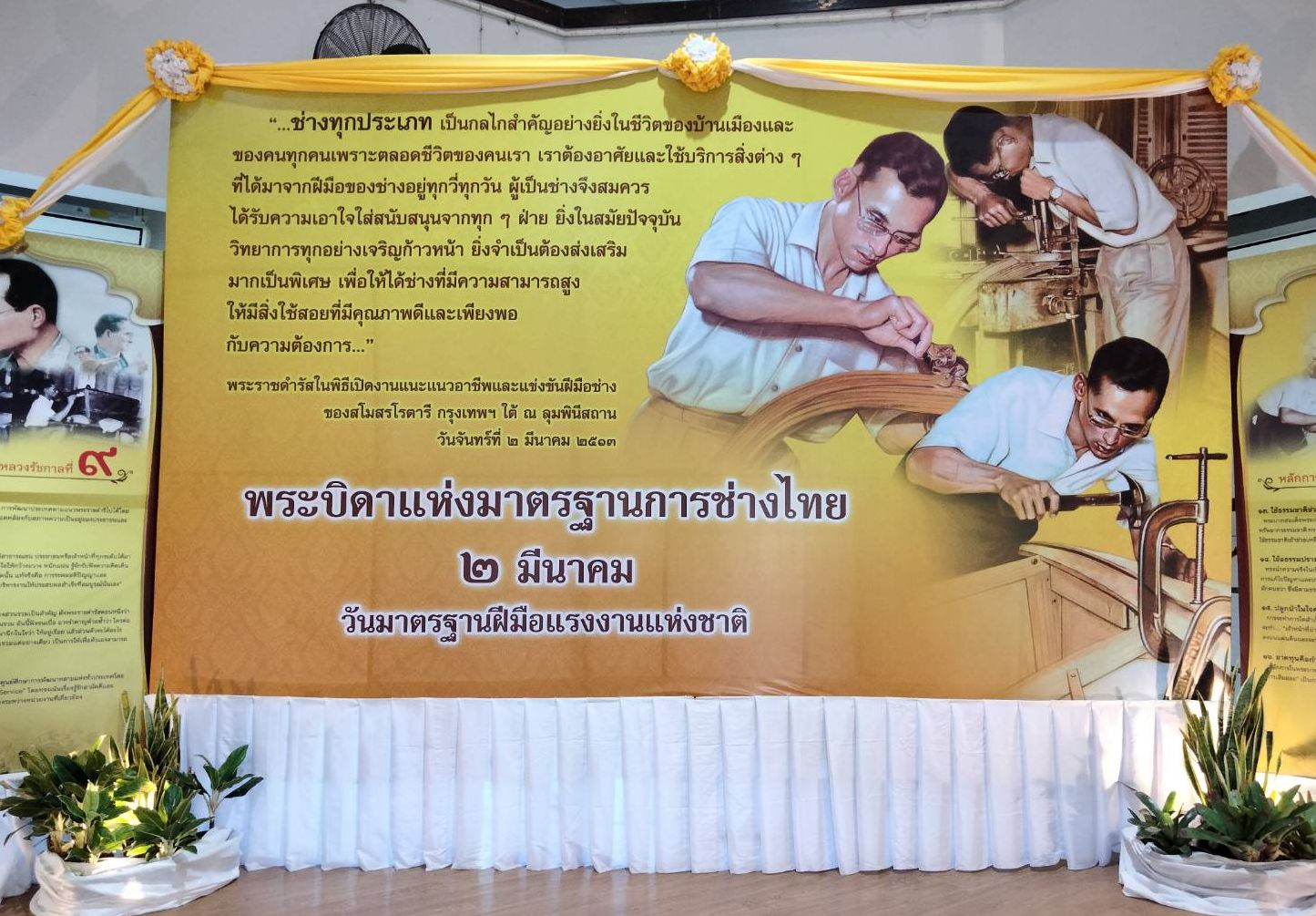 ส.ป.ก.อำนาจเจริญ ร่วมพิธีถวายราชสักการะพระบาทสมเด็จพระบรมชนกาธิเบศร มหาภูมิพลอดุลยเดชมหาราชบรมนาถบพิตร พระบิดาแห่งมาตรฐานการช่างไทย เนื่องในวันมาตรฐานฝีมือแรงงานแห่งชาติ ประจำปี พ.ศ. 2566 