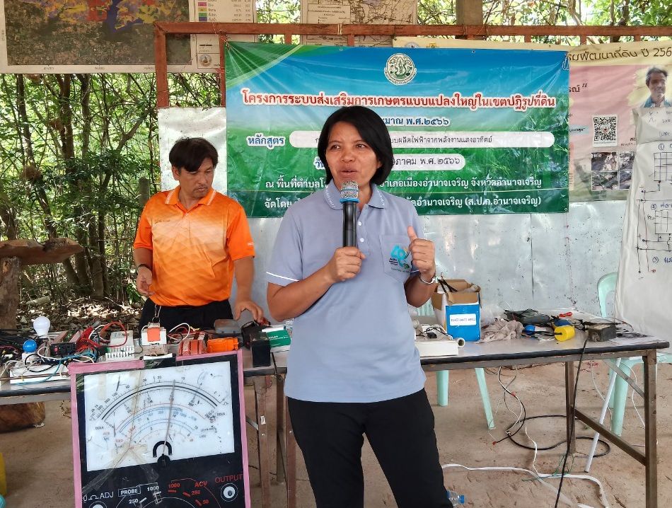 ส.ป.ก.อำนาจเจริญ  จัดฝึกอบรมโครงการระบบส่งเสริมการเกษตรแบบแปลงใหญ่ในเขตปฏิรูปที่ดิน (วันที่ 1)