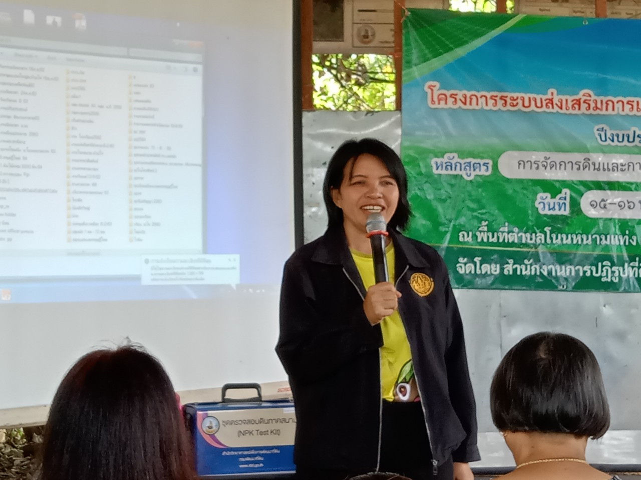 ส.ป.ก.อำนาจเจริญ  จัดฝึกอบรมโครงการระบบส่งเสริมการเกษตรแบบแปลงใหญ่ในเขตปฏิรูปที่ดิน