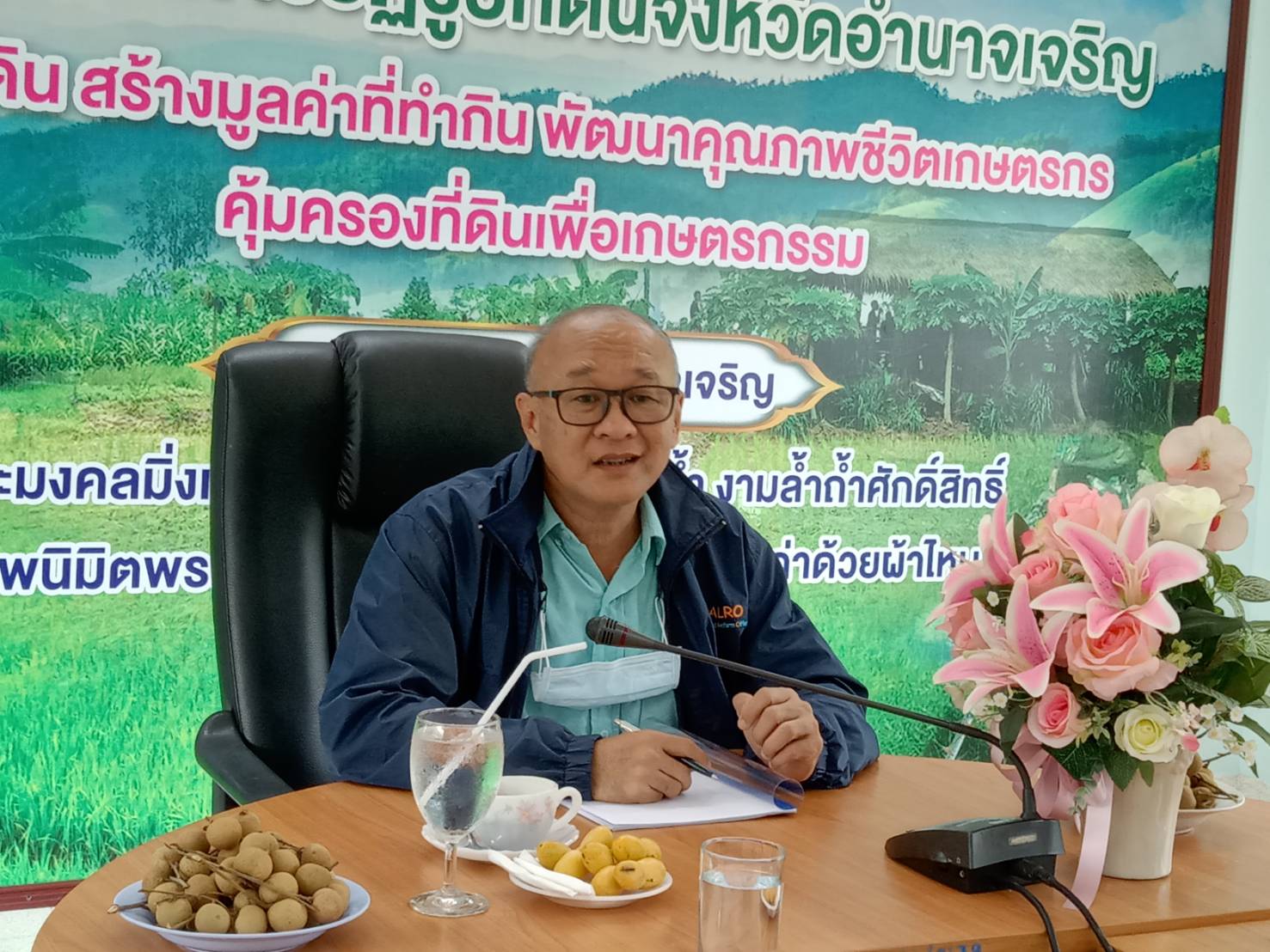 ส.ป.ก.อำนาจเจริญ “รายงานผลการดำเนินงานตามแผนงาน/โครงการของสำนักงานการปฏิรูปที่ดิน เพื่อเกษตรกรรม ประจำปีงบประมาณ พ.ศ. 2566 ”