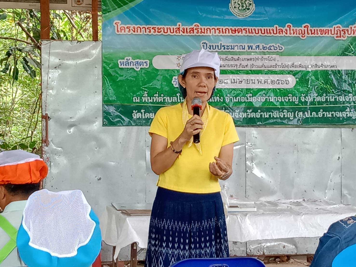 ส.ป.ก.อำนาจเจริญ อบรมเกษตรกรโครงการระบบส่งเสริมเกษตรแบบแปลงใหญ่ในเขตปฏิรูปที่ดิน