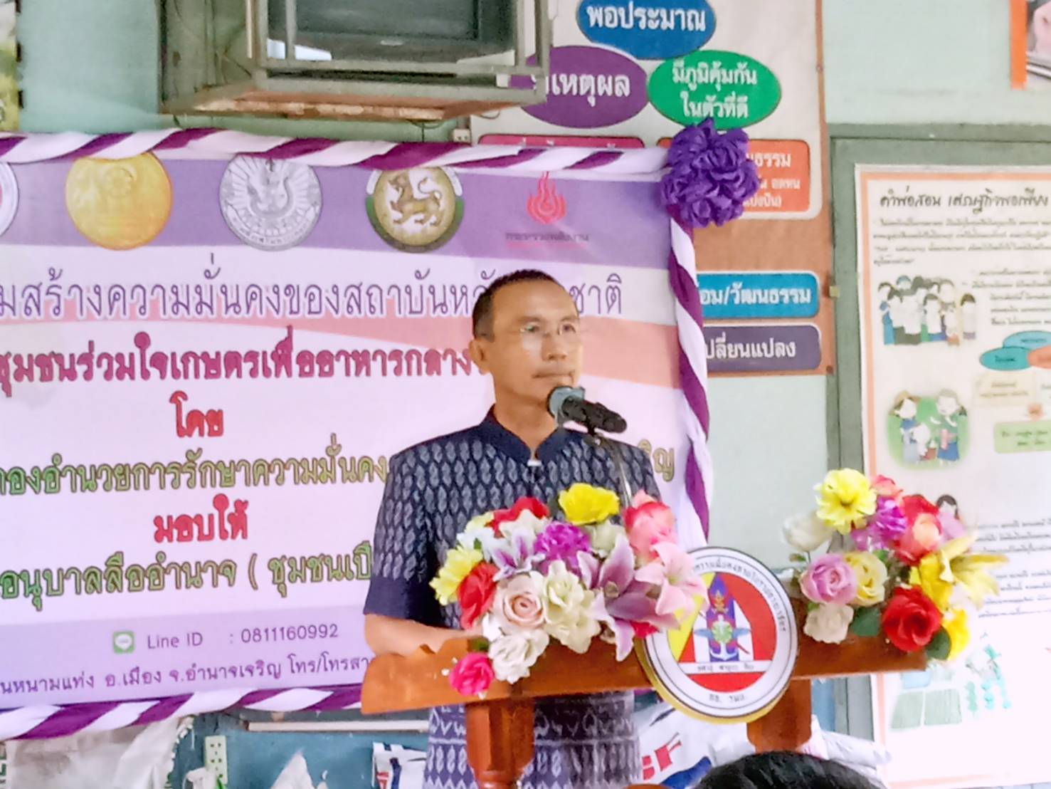 ส.ป.ก.อำนาจเจริญ ร่วมเป็นเกียรติในพิธีส่งมอบโครงการการเสริมสร้างความมั่นคงของสถาบันหลักของชาติ กิจกรรมชุมชนร่วมใจเกษตรเพื่ออาหารกลางวัน