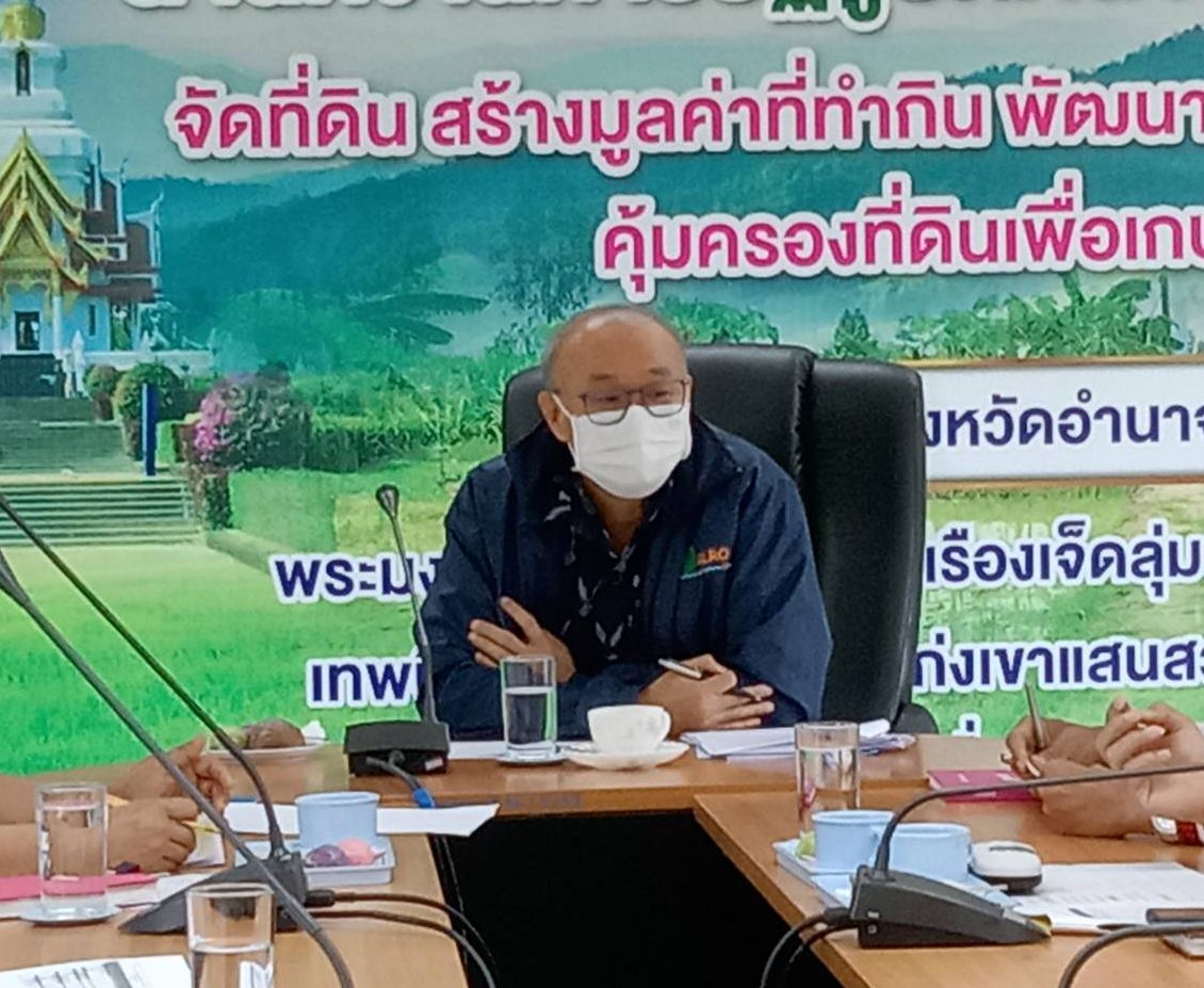 ส.ป.ก.อำนาจเจริญ “รายงานผลการดำเนินงานตามแผนงาน/โครงการของสำนักงานการปฏิรูปที่ดิน เพื่อเกษตรกรรม ประจำปีงบประมาณ พ.ศ. 2566 ”