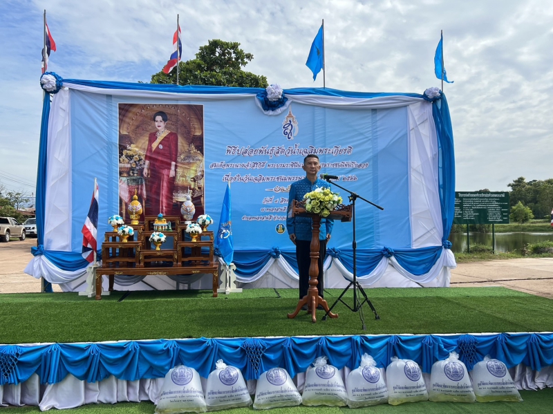 ส.ป.ก.อำนาจเจริญ ร่วมพิธีปล่อยพันธุ์สัตว์น้ำ เนื่องในวันเฉลิมพระชนมพรรษาสมเด็จพระนางเจ้าสิริกิติ์ พระบรมราชินีนาถ พระบรมราชชนนีพันปีหลวง ประจำปี 2566