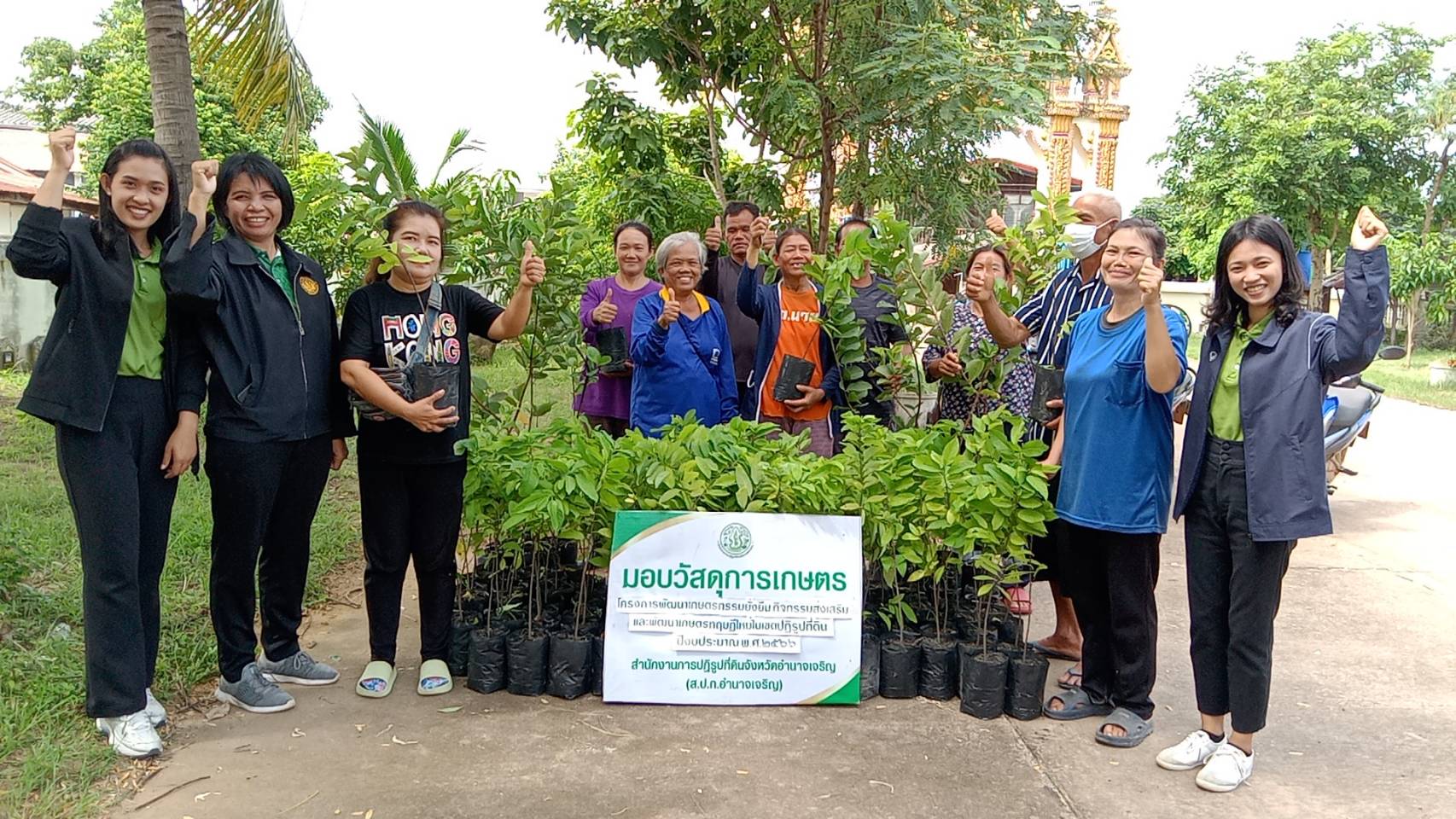 ส.ป.ก.อำนาจเจริญ สนับสนุนปัจจัยการเกษตรให้กับเกษตรกรโครงการพัฒนาเกษตรกรรมยั่งยืน กิจกรรมส่งเสริมและพัฒนาเกษตรทฤษฎีใหม่ในเขตปฏิรูปที่ดิน ปีงบประมาณ พ.ศ. 2566