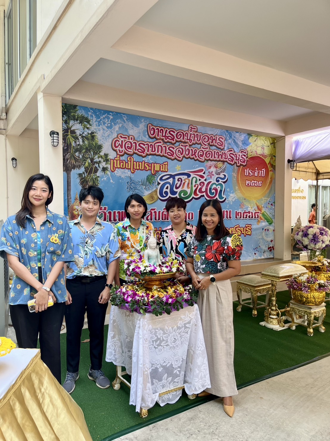 ส.ป.ก.เพชรบุรี ร่วมกิจกรรมรดน้ำขอพร ผู้ว่าราชการจังหวัดเพชรบุรี เนื่องในประเพณีสงกรานต์