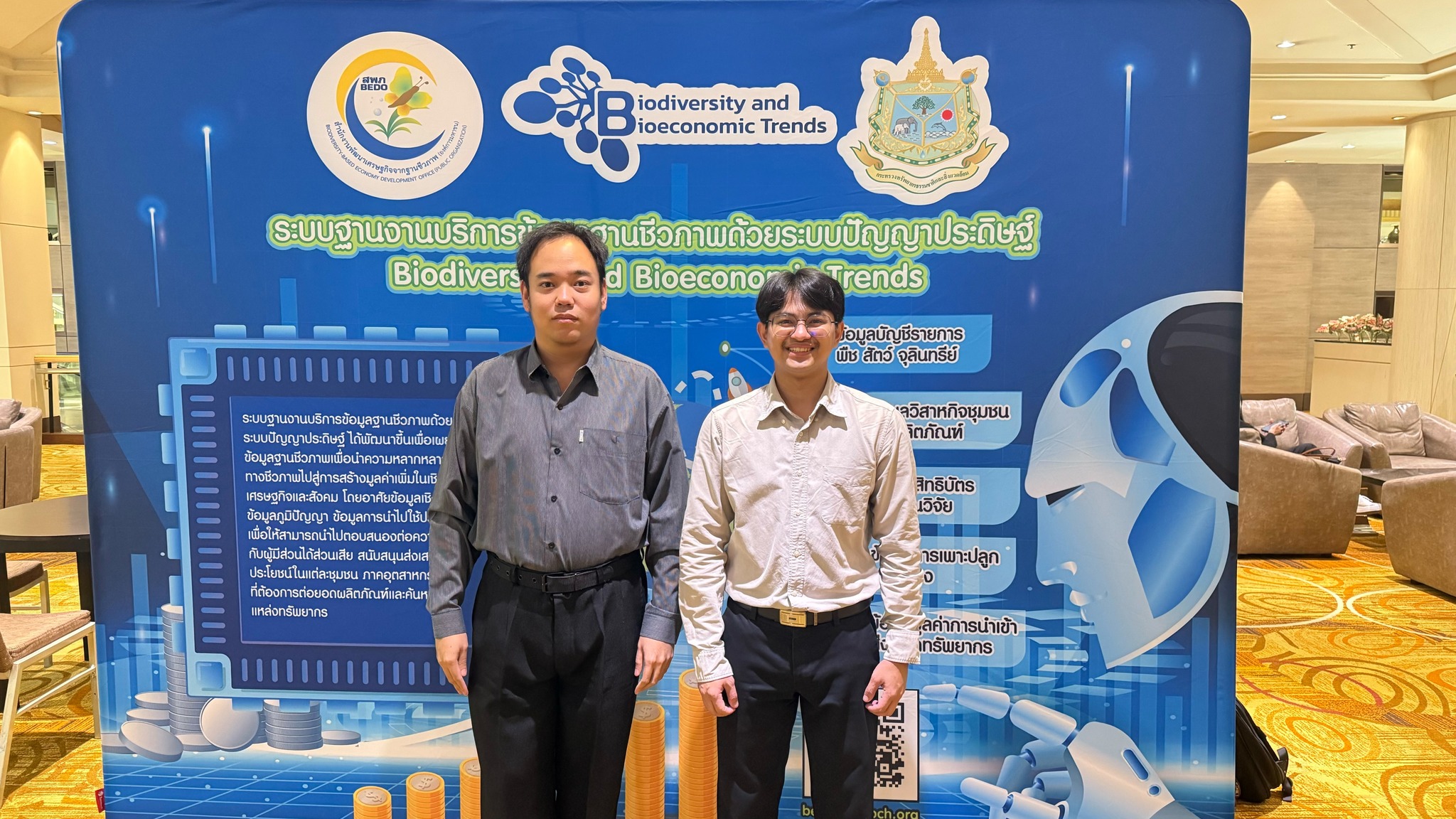 ประชุมเผยแพร่และส่งเสริมการใช้ประโยชน์ฐานข้อมูล เปิดโลกข้อมูลชีวภาพ การเข้าถึงระบบบริการและการประยุกต์ใช้เทคโนโลยีสารสนเทศยุคใหม่